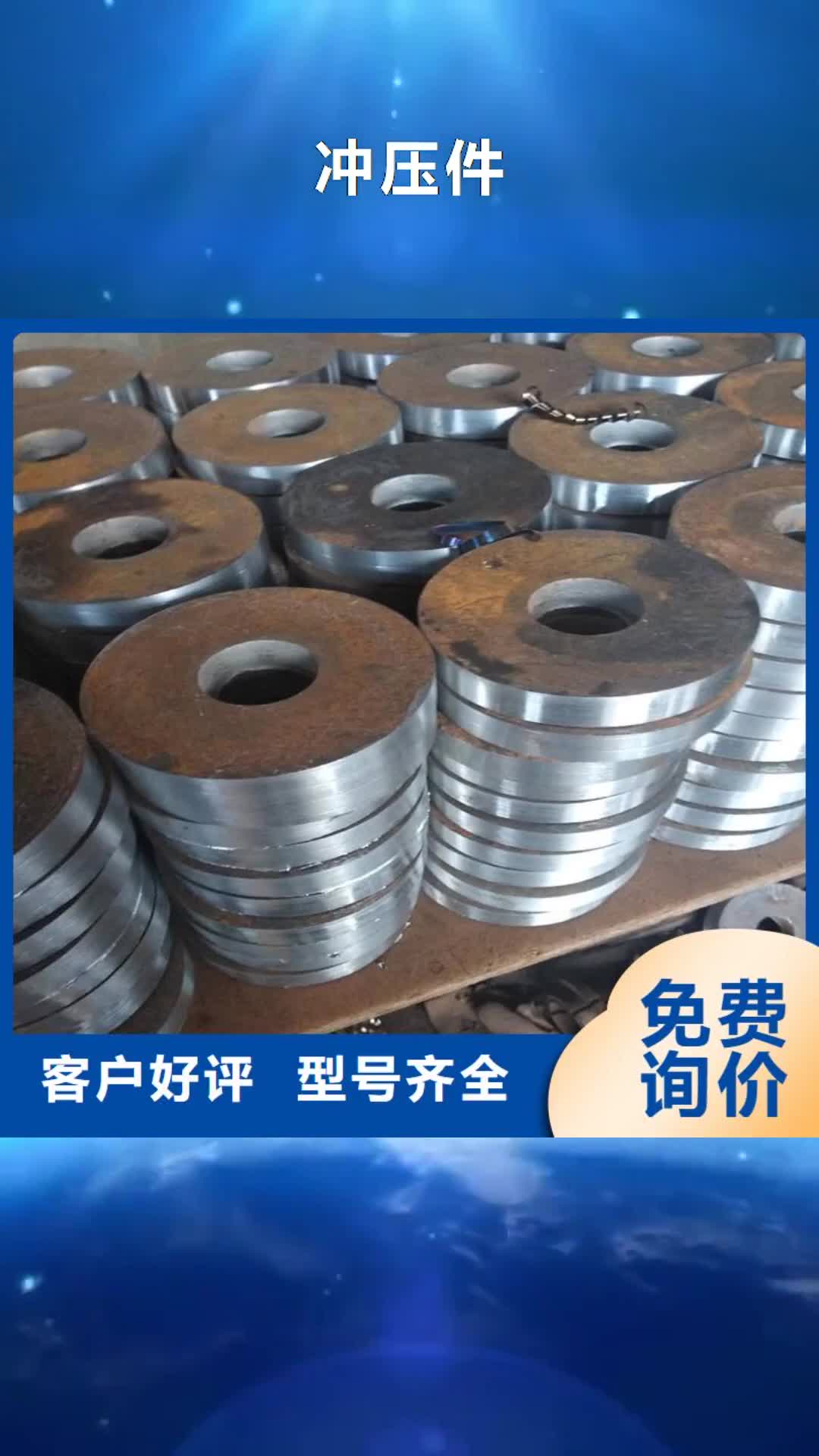四平 冲压件_【异型钢管】诚信经营现货现发