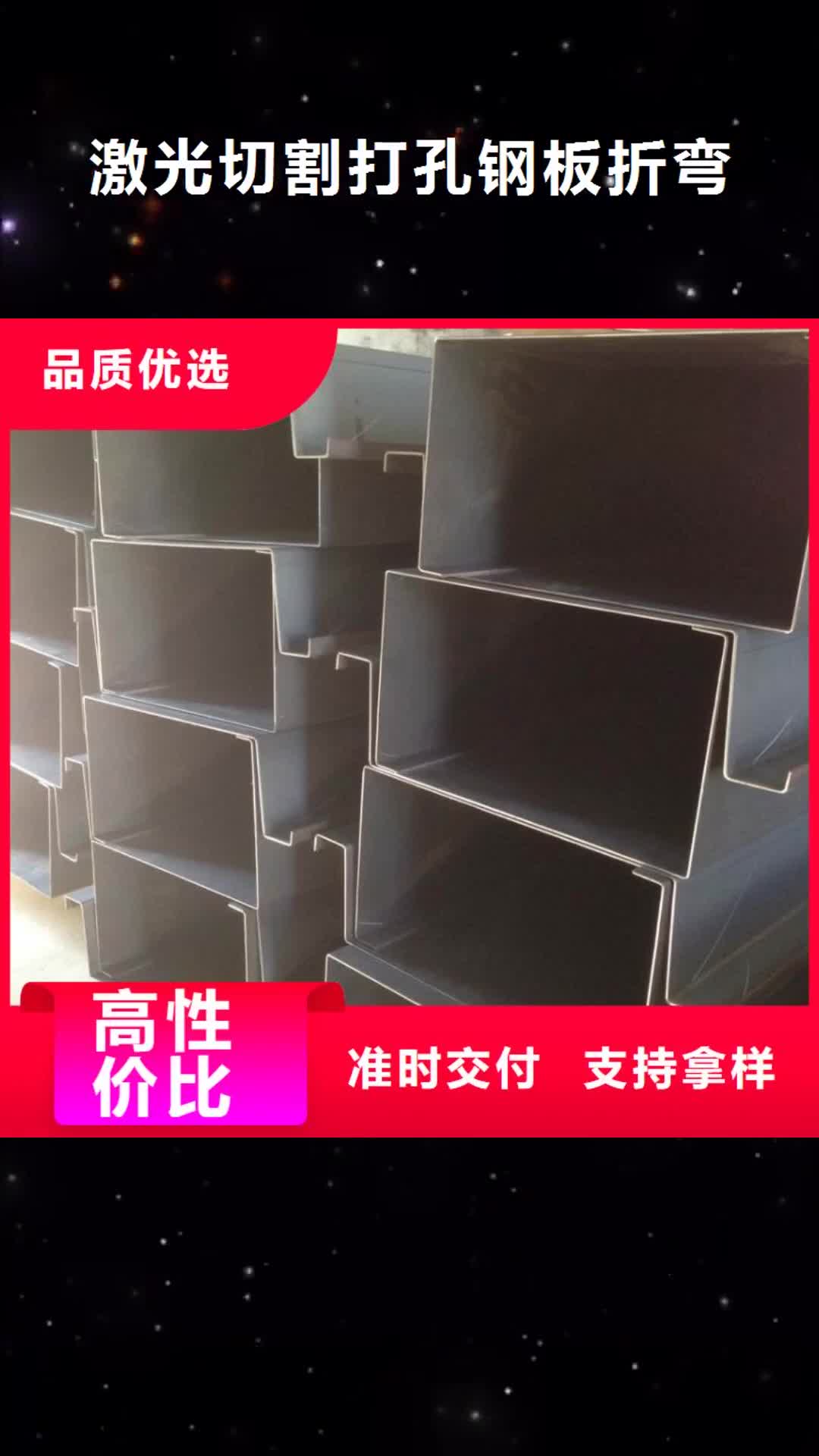 厦门【激光切割打孔钢板折弯】,厚壁钢管工厂认证