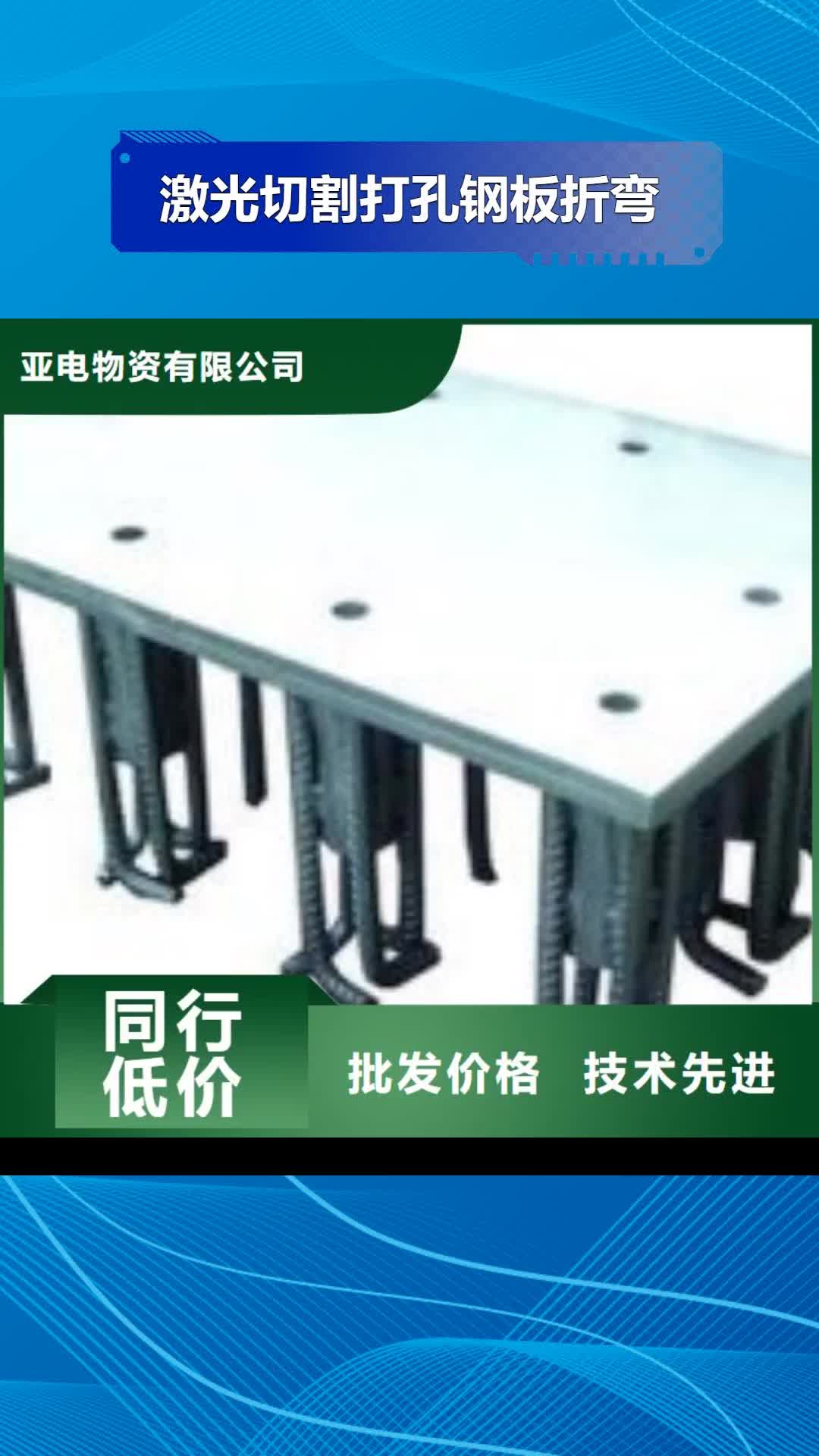 甘孜 激光切割打孔钢板折弯_【厚壁钢管】一对一为您服务