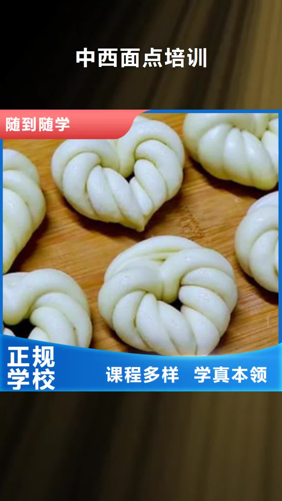 【黑河 中西面点培训,汽车维修培训就业快】