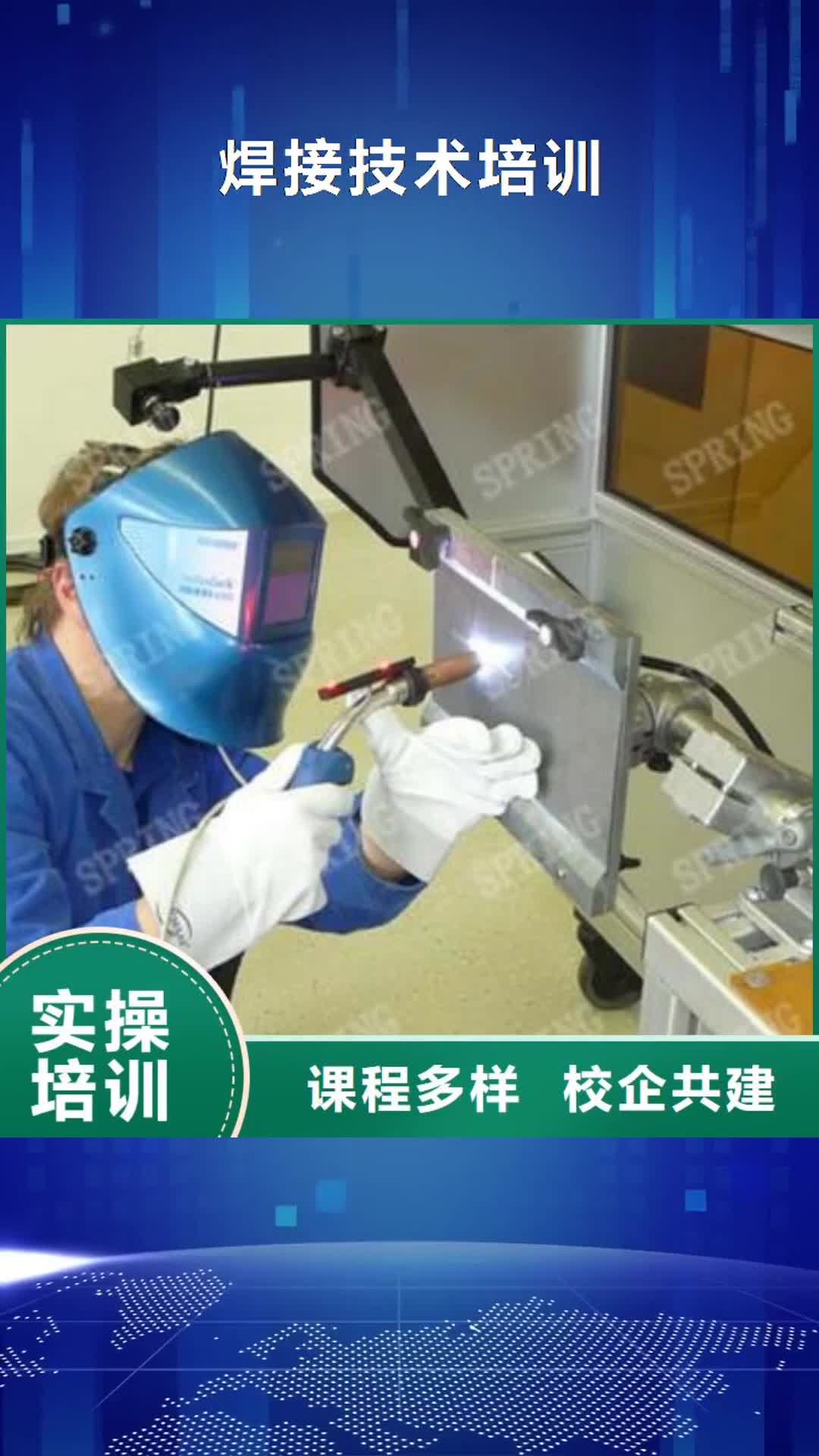 【宜宾 焊接技术培训 哪里能学修电动汽车指导就业】