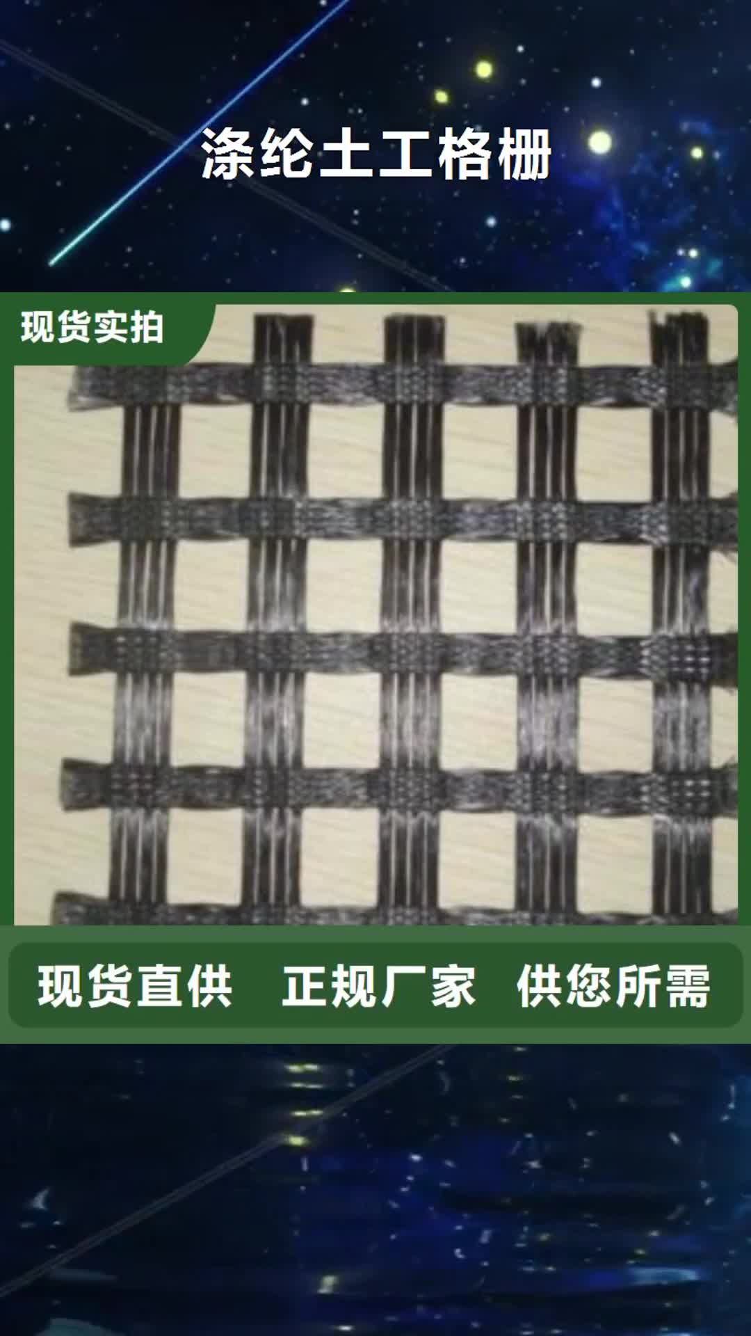 【福建 涤纶土工格栅 蜂巢格室严选好货】