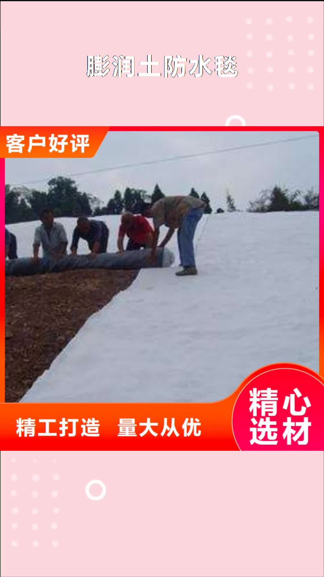 徐州 膨润土防水毯_【塑料盲沟】原料层层筛选