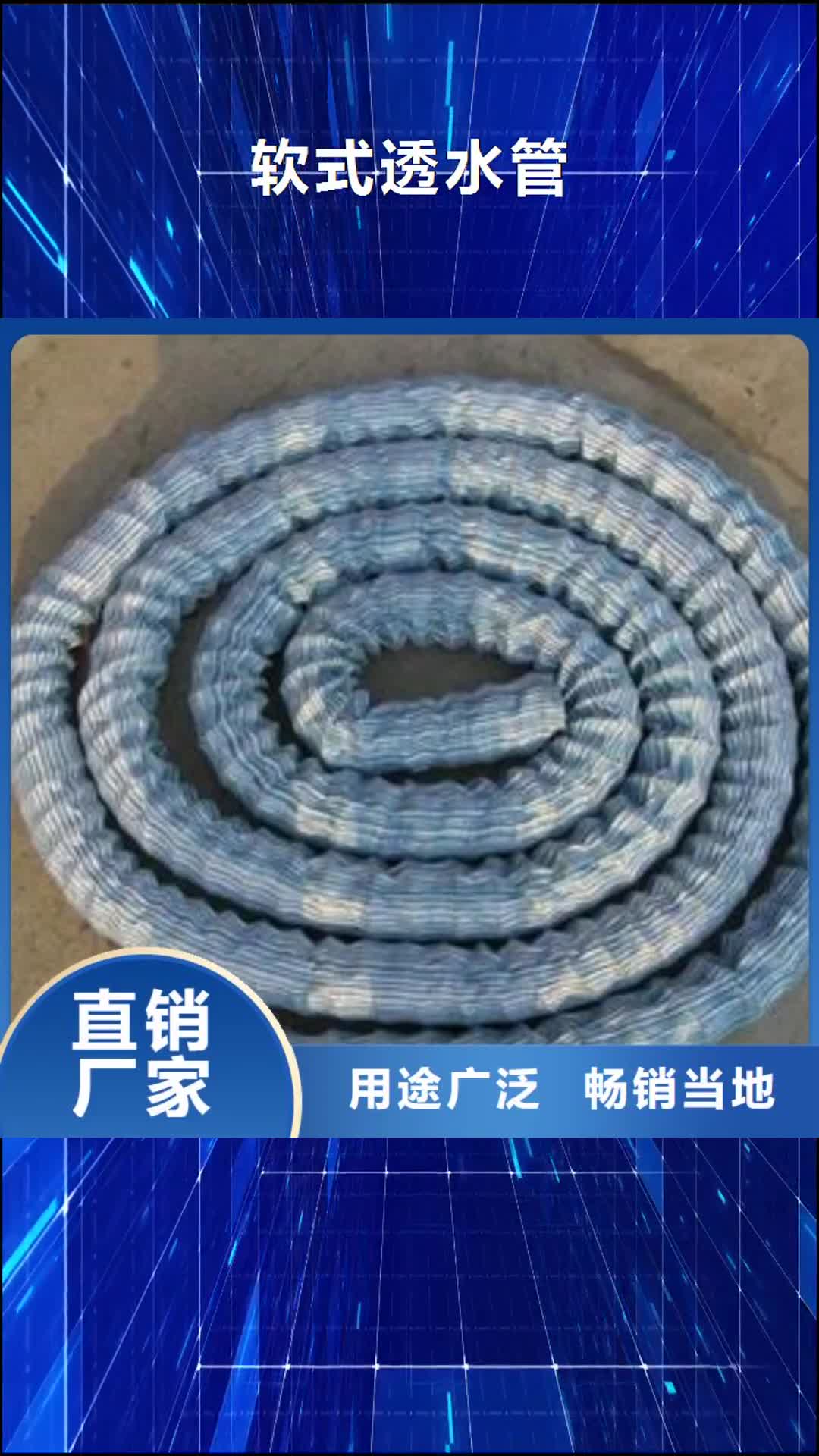 榆林 软式透水管 【土工布】产地批发