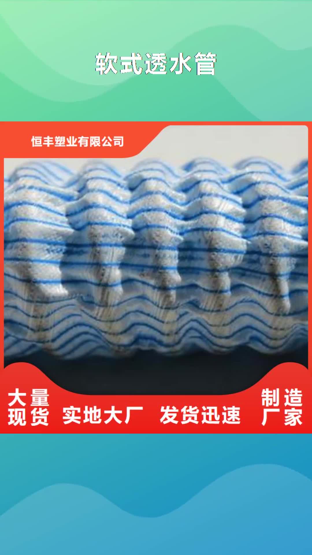 潍坊 软式透水管 【土工布】经久耐用