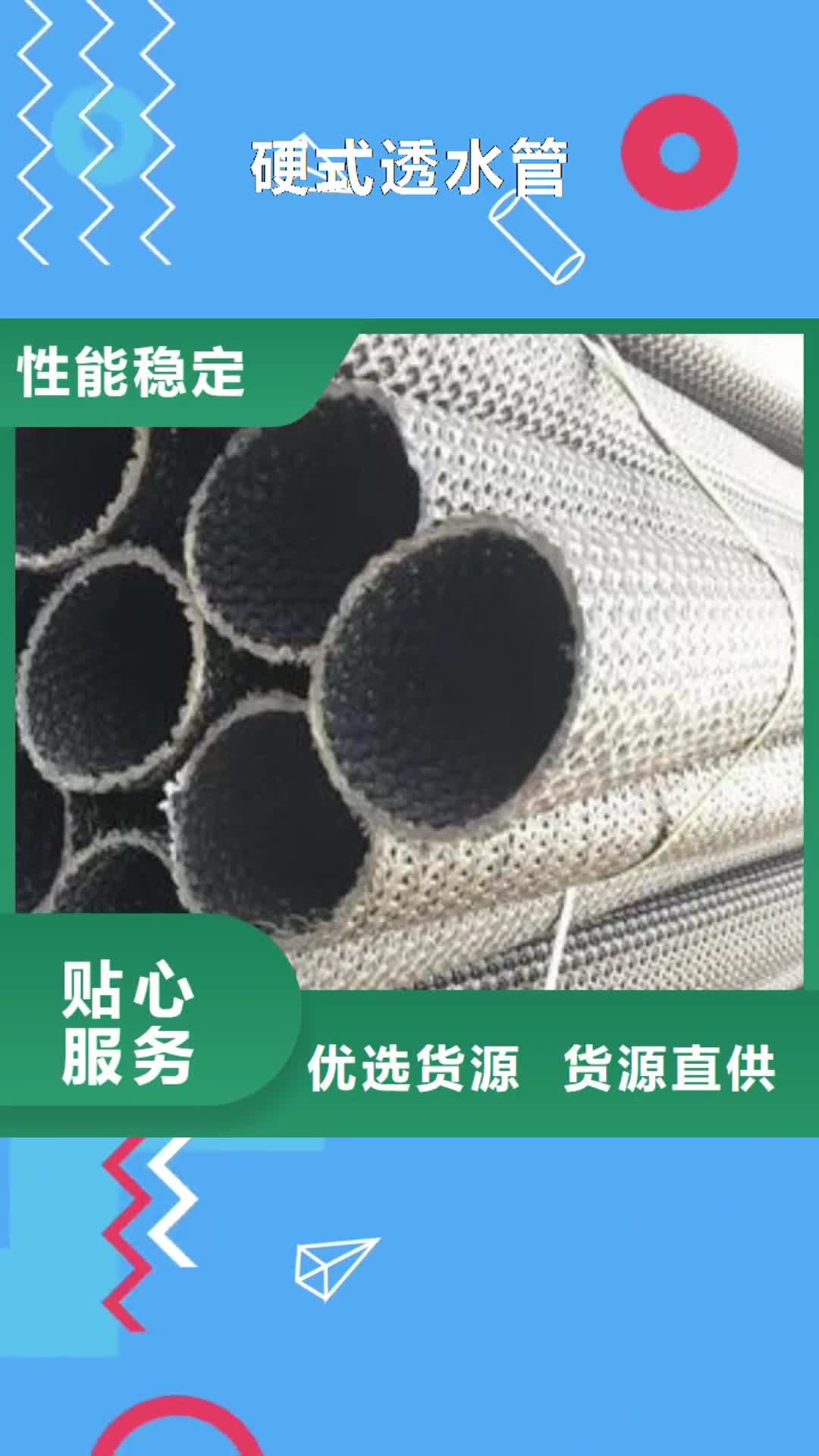 杭州【硬式透水管】-蜂巢格室性能稳定