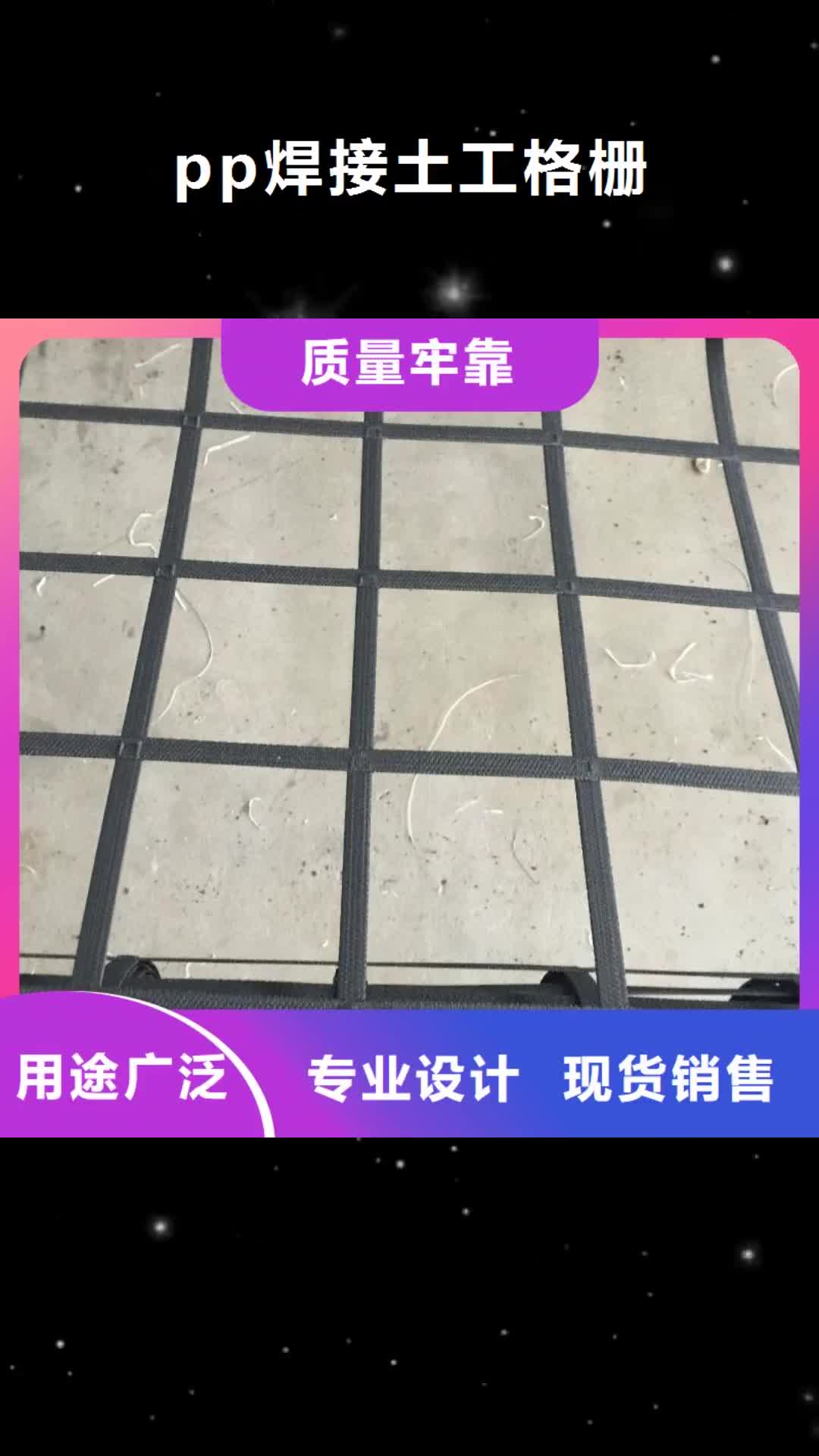 【金昌 pp焊接土工格栅_软式透水管实拍品质保障】