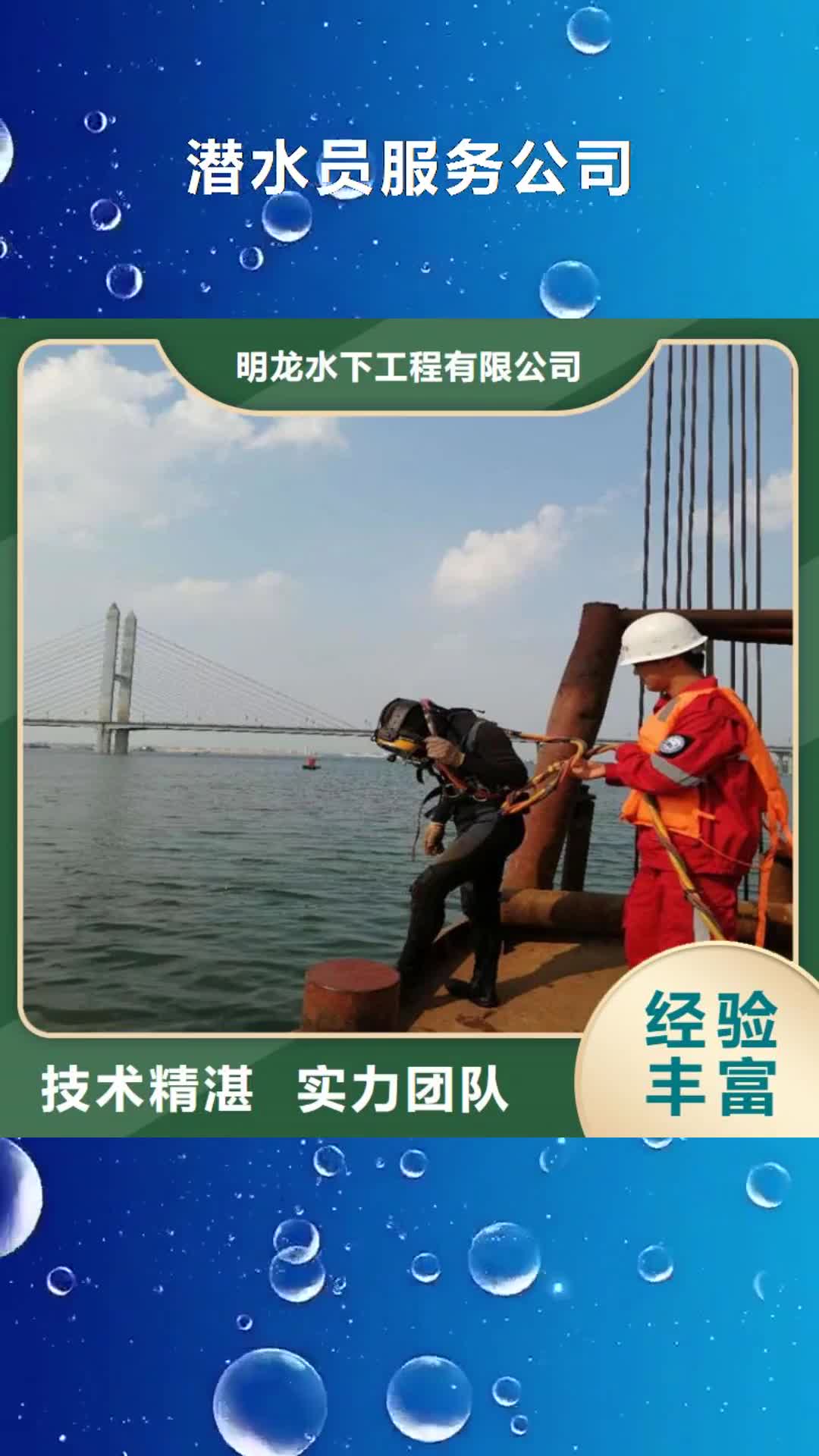 咸宁【潜水员服务公司】,管道气囊封堵公司实力商家