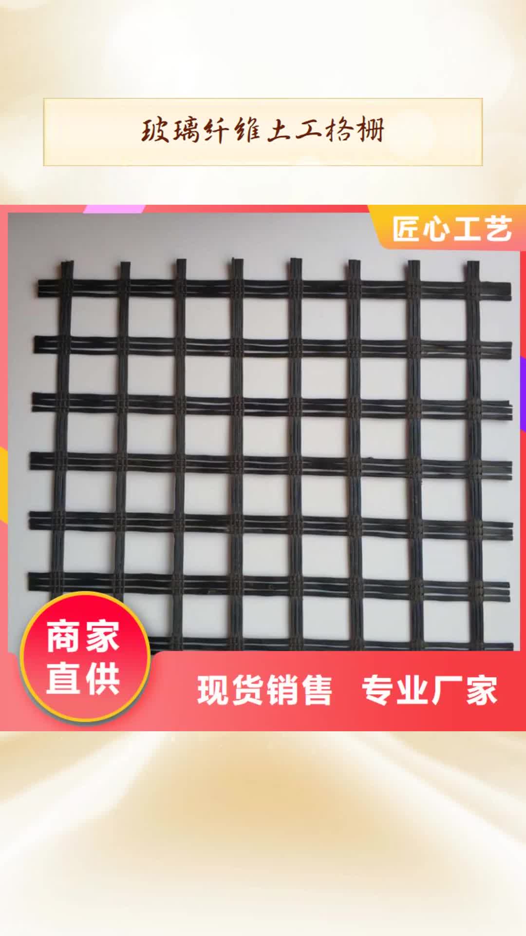 雅安【玻璃纤维土工格栅】_反滤土工布产地采购