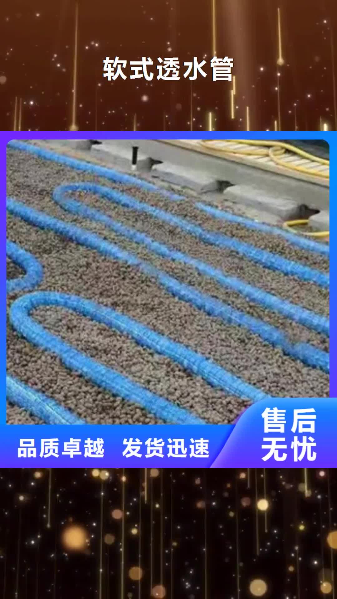 衡水【软式透水管】-塑料土工格栅精品选购