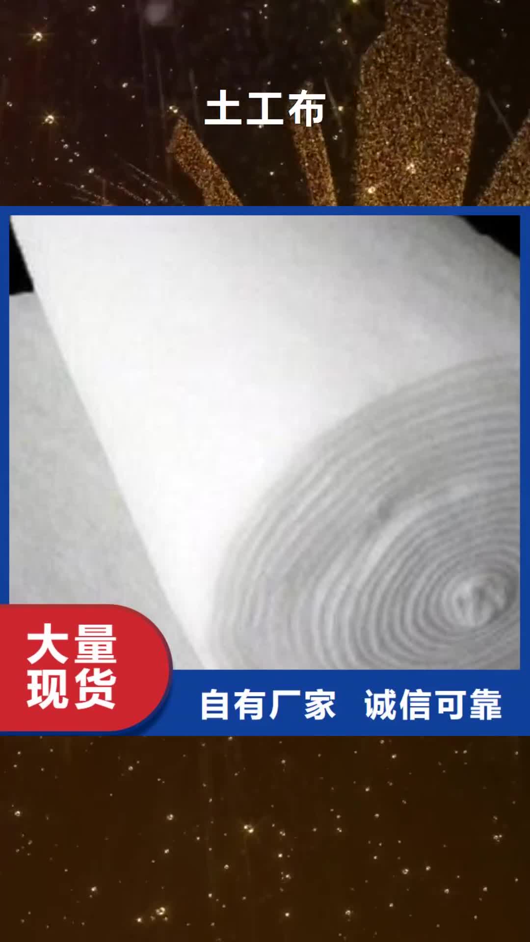 【贵阳 土工布长丝土工布工厂自营】