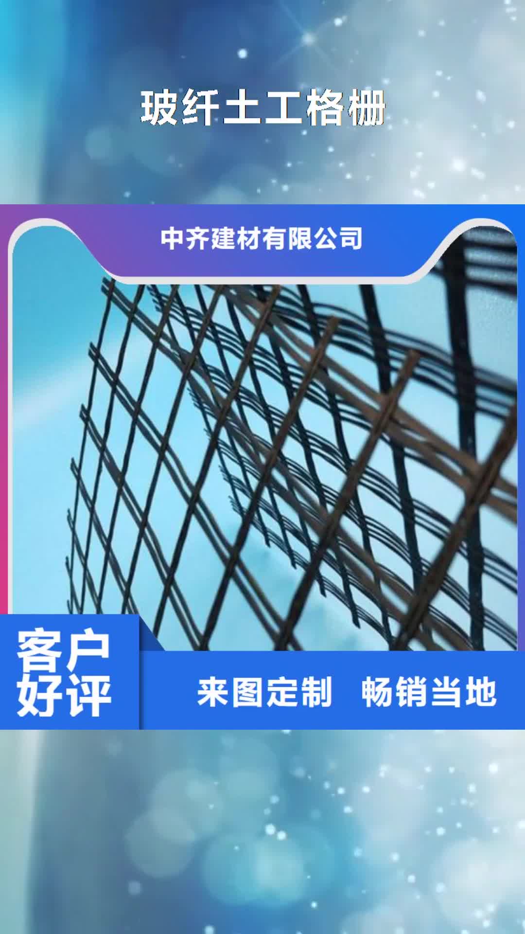 威海【玻纤土工格栅】,短丝土工布注重细节