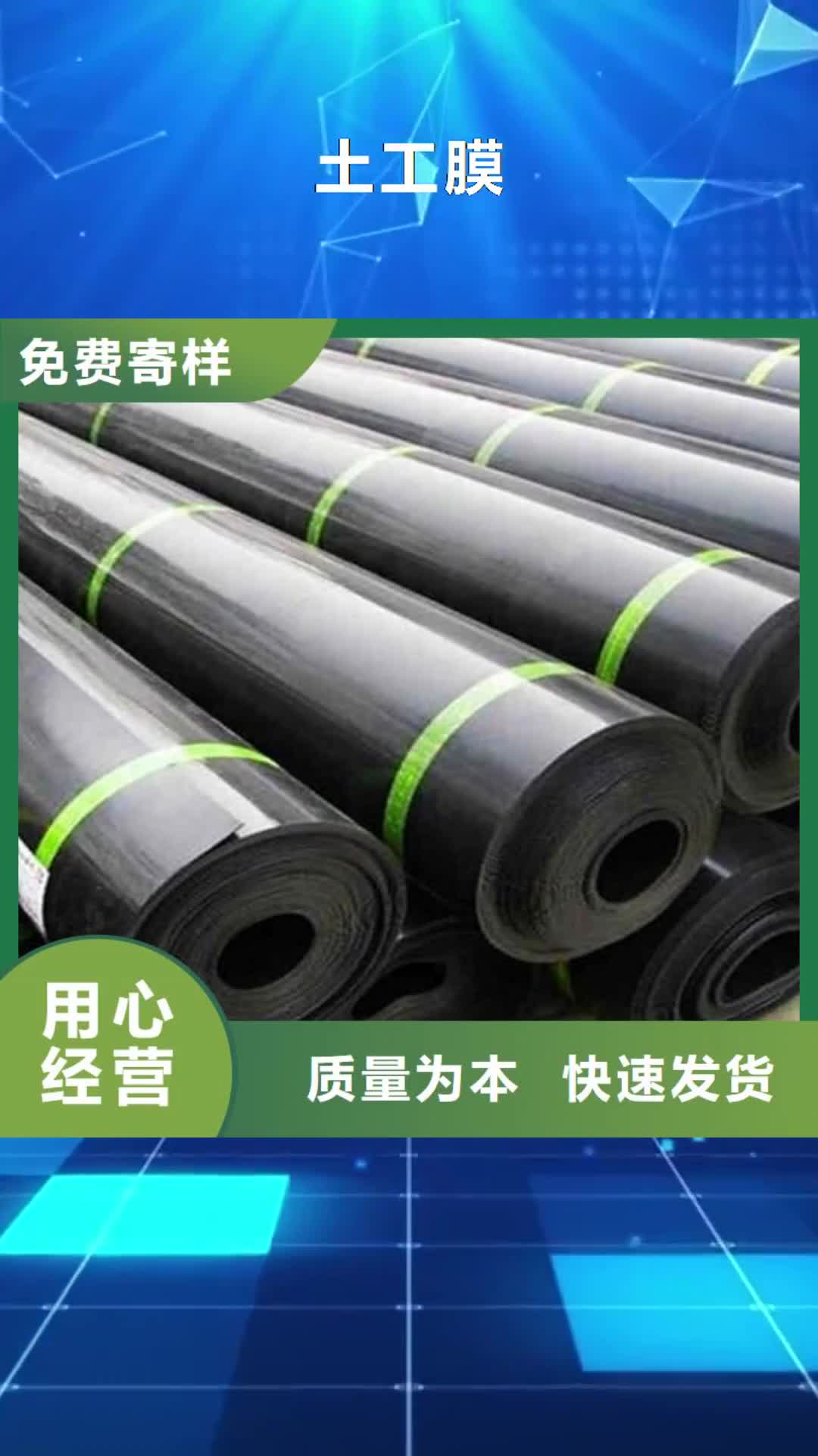 黄山 土工膜 【护坡土工网】就近发货