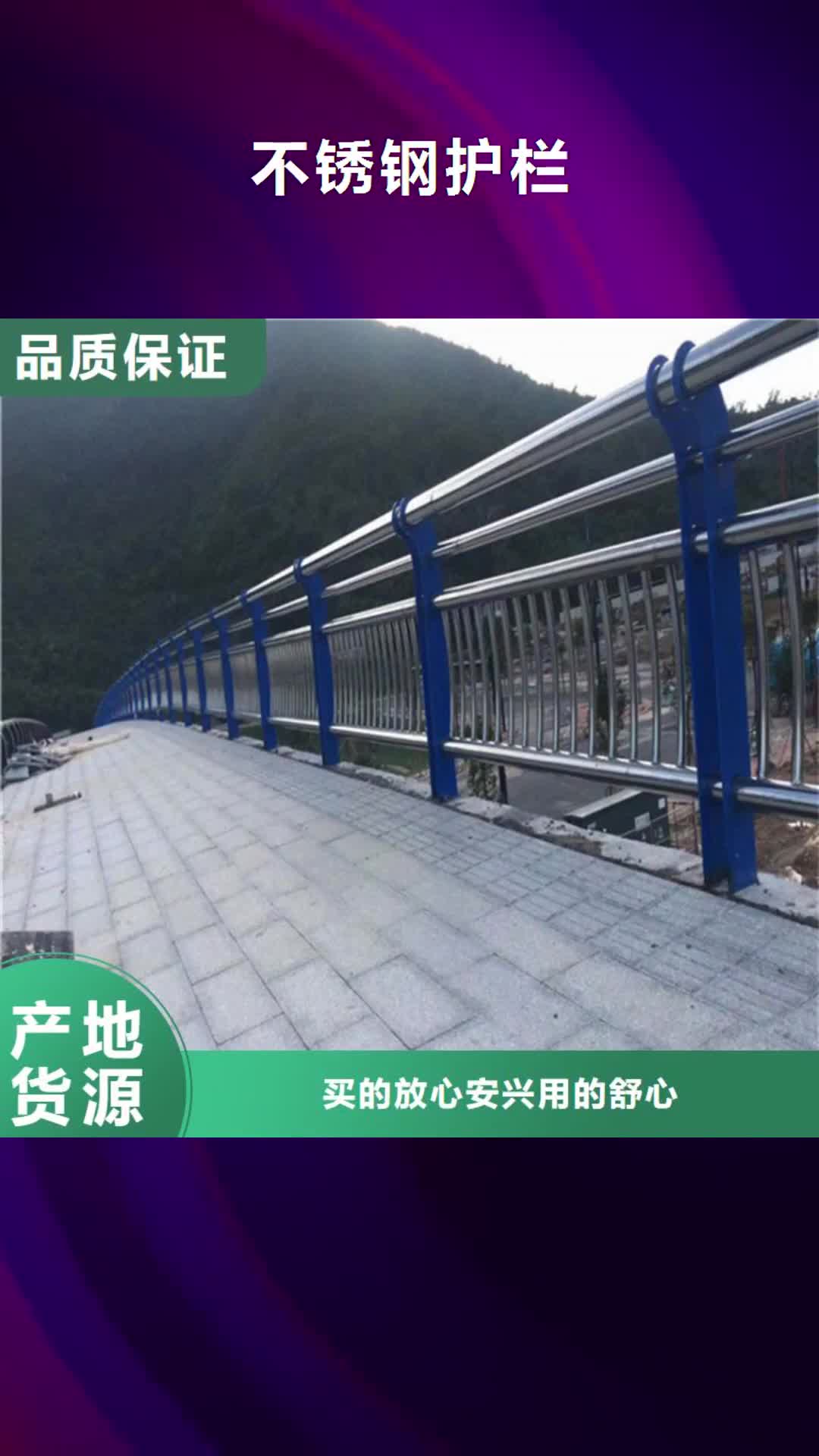 【宜昌 不锈钢护栏_景观护栏敢与同行比服务】