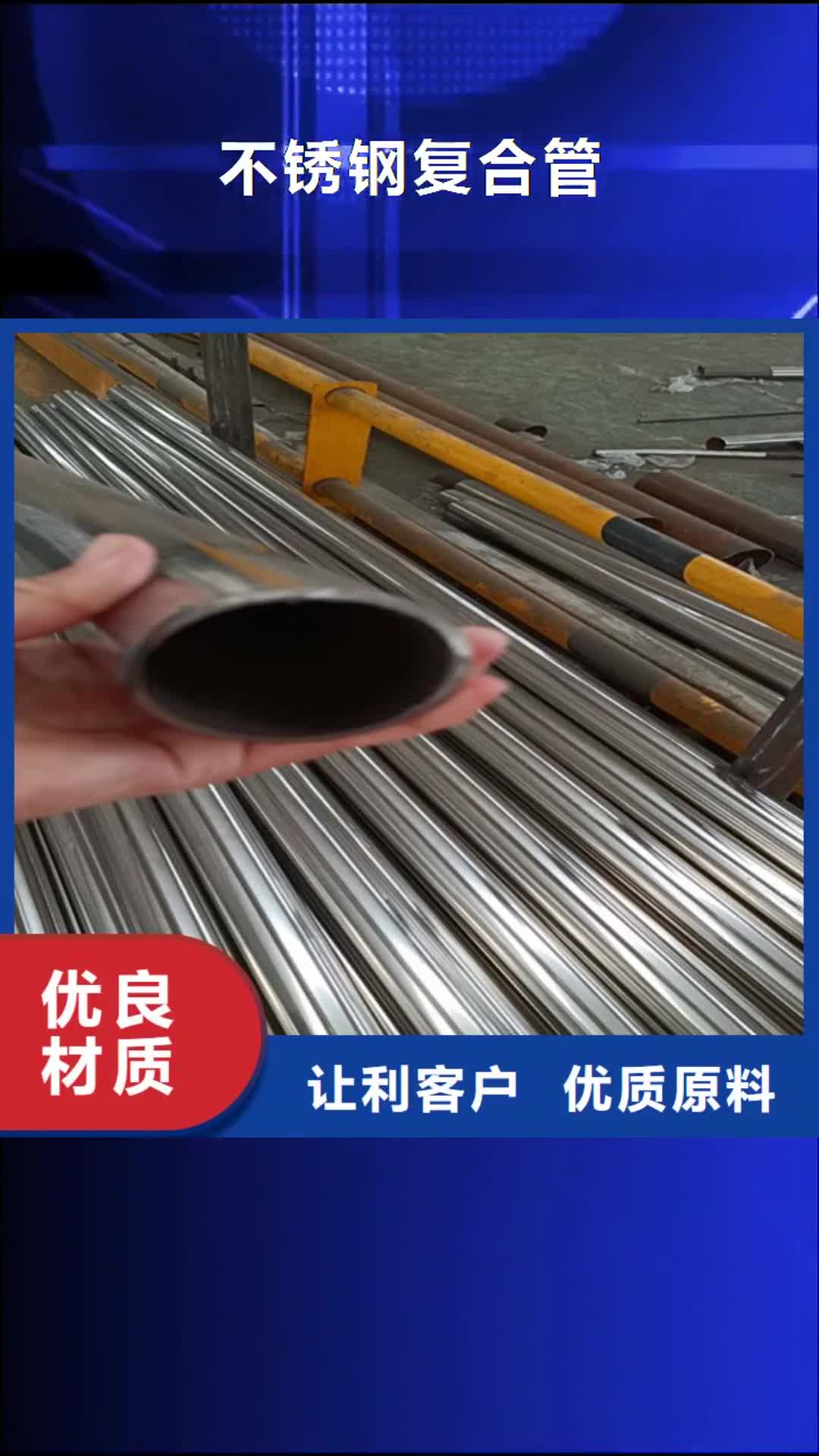 【随州 不锈钢复合管-桥梁防撞护栏按需定制真材实料】