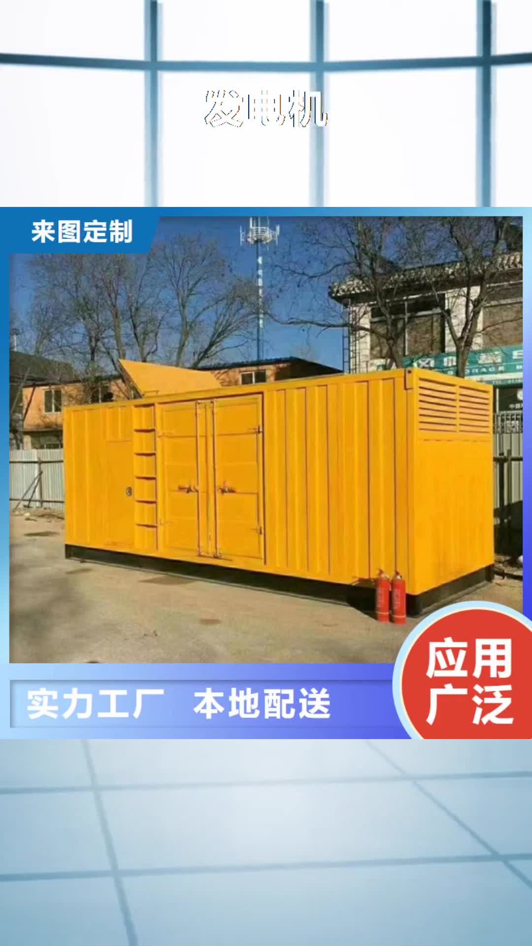 潍坊 发电机,【发电机回收】品牌大厂家