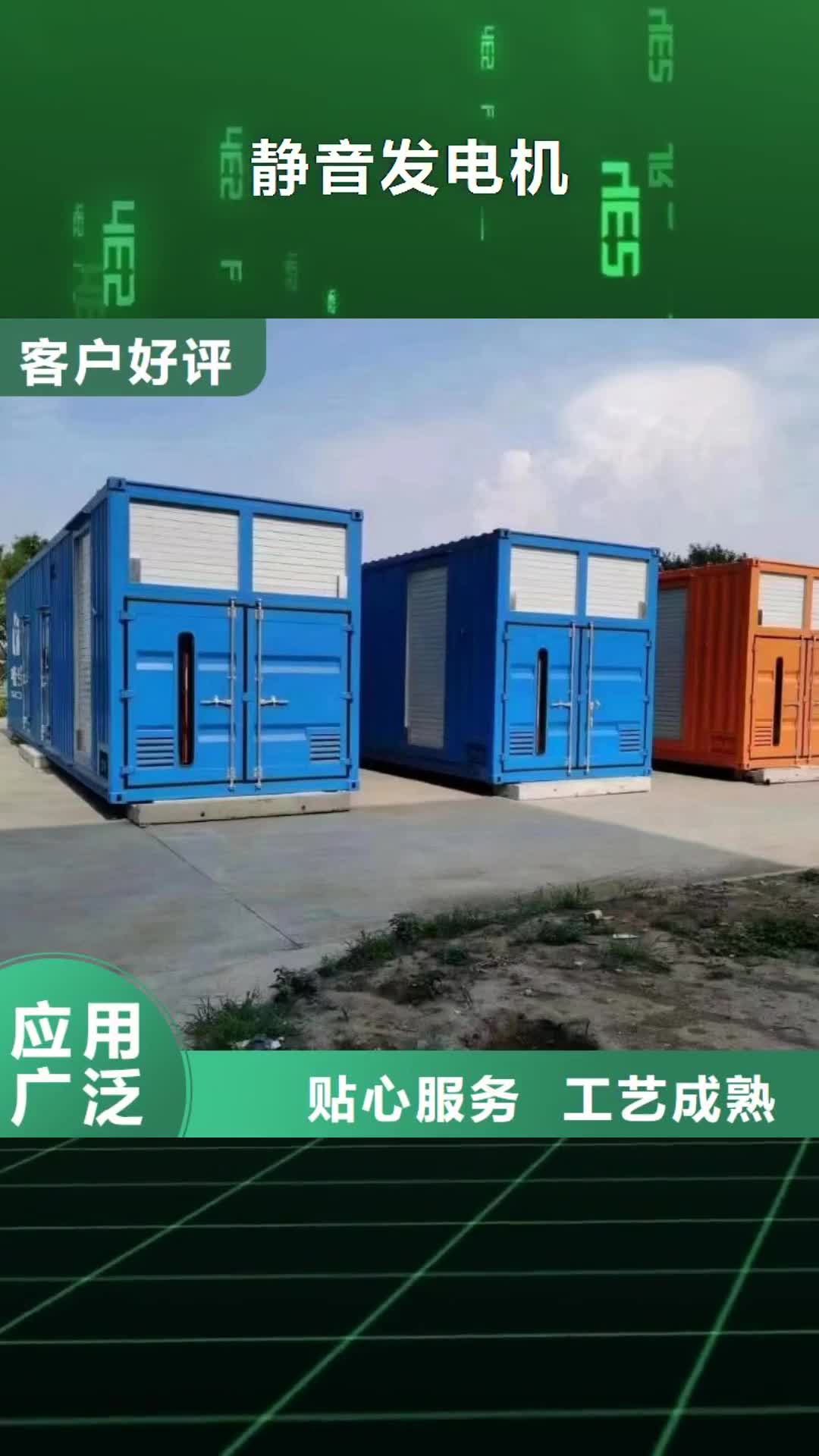 阿坝【静音发电机】,本地发电机出租/租赁品质商家