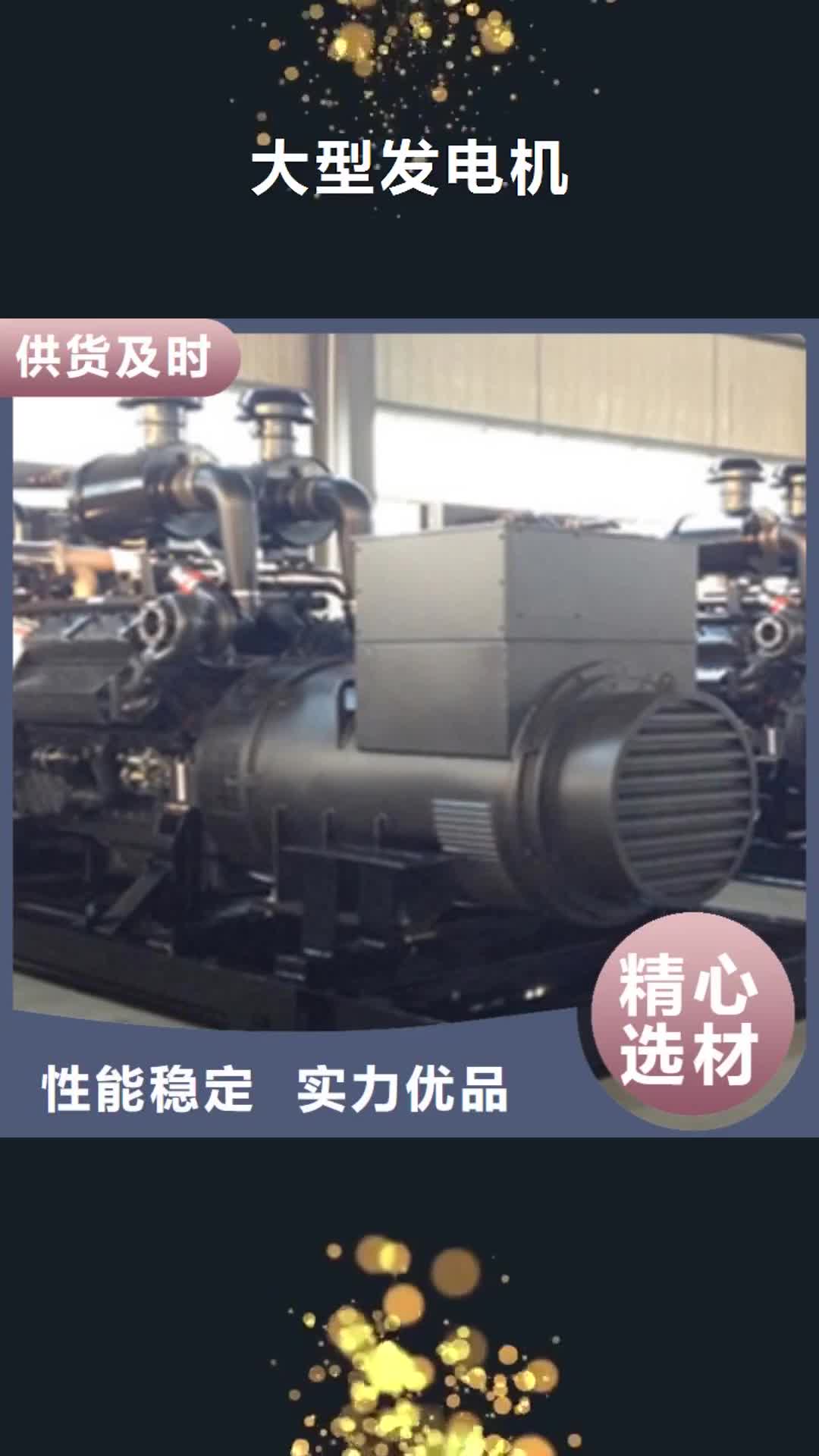 淮安【大型发电机】-本地发电机出租厂家直销放心