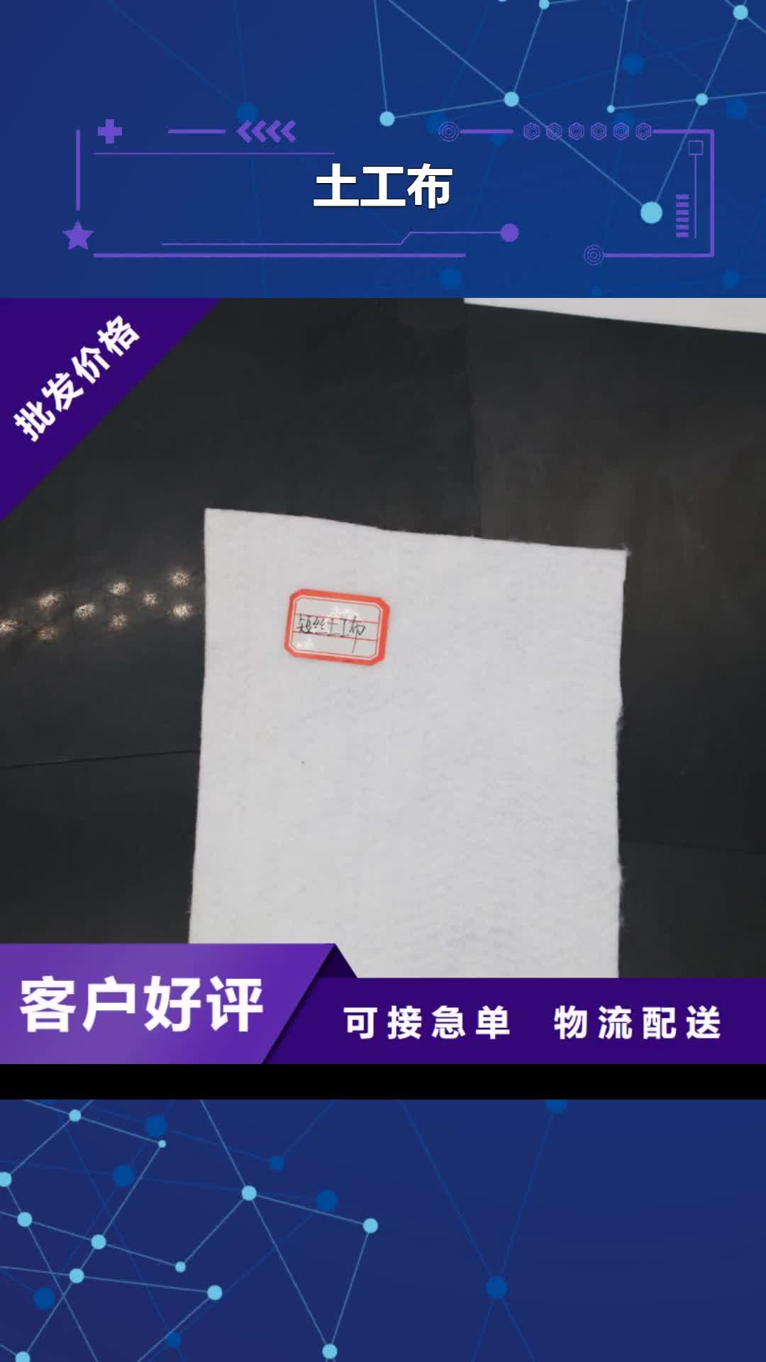 【徐州 土工布-三维复合排水网产地直销】