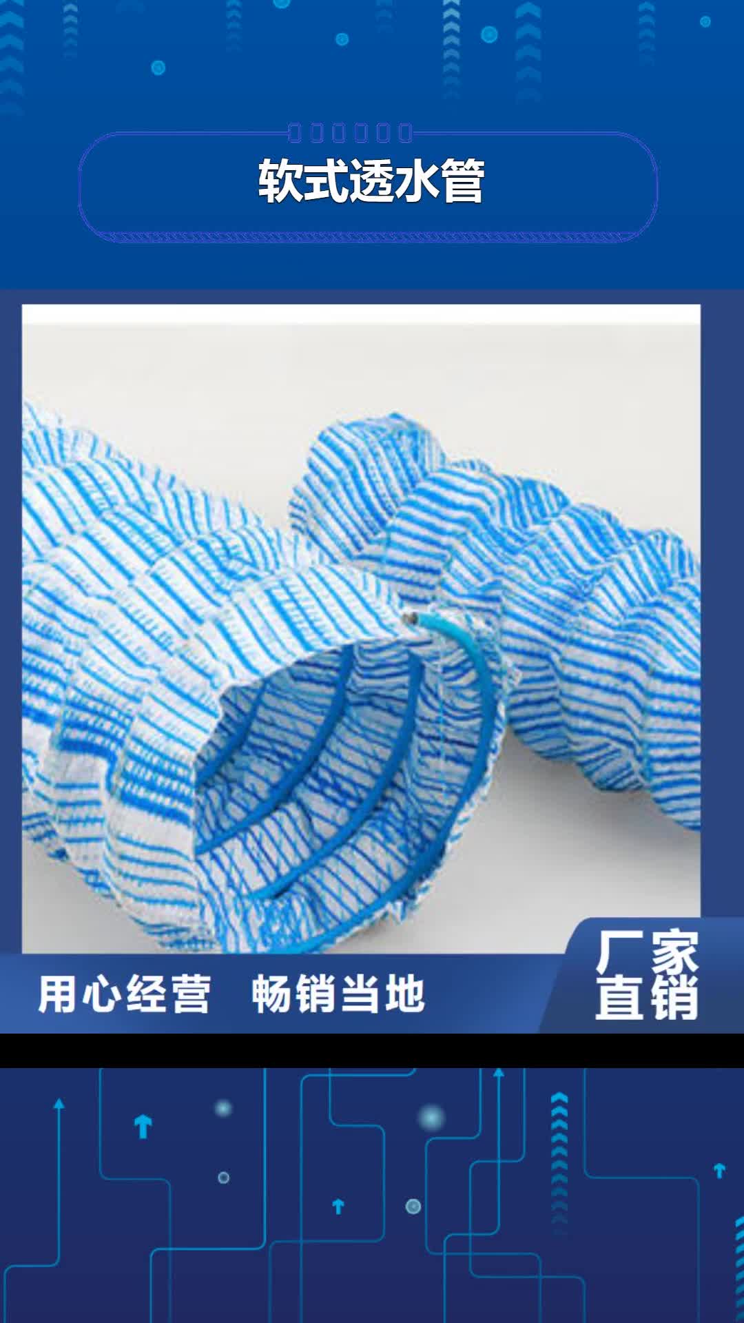 【抚顺 软式透水管_长丝无纺土工布产品性能】