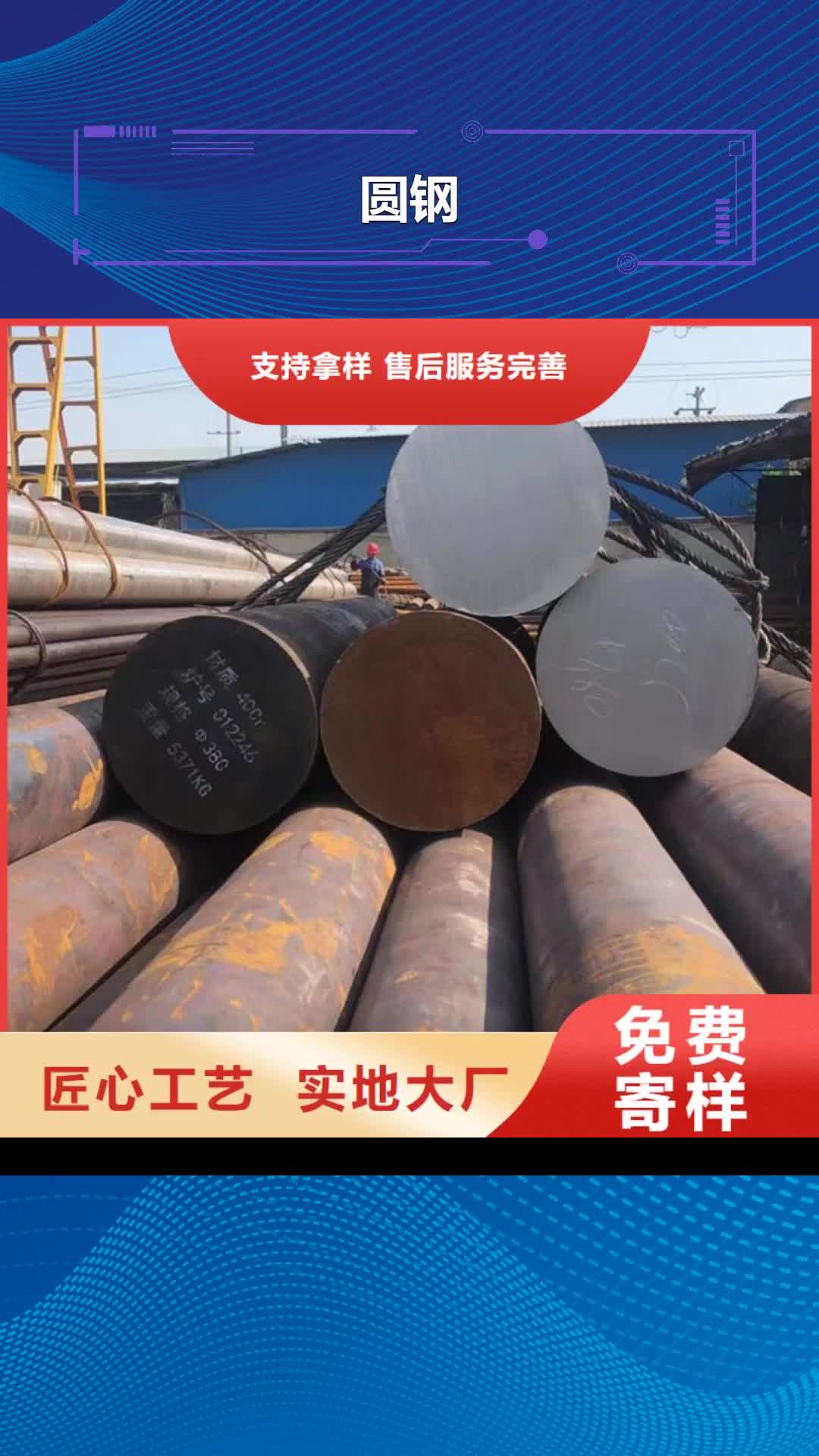 抚顺 圆钢-【圆钢穿孔】厂家直销大量现货