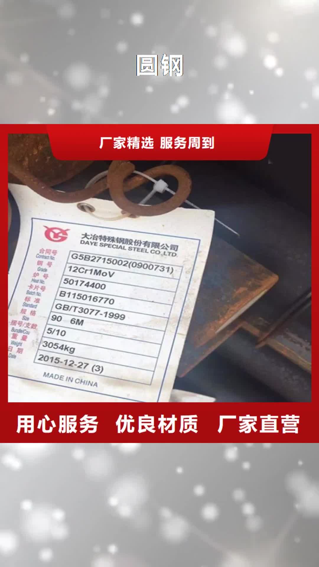 石家庄 圆钢现货供应