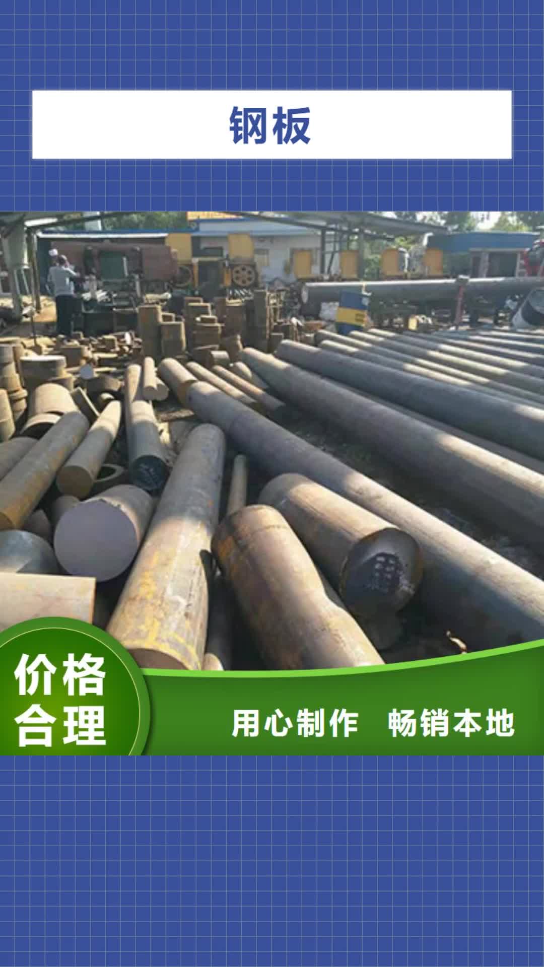 普洱 钢板_【特厚钢板】价格合理