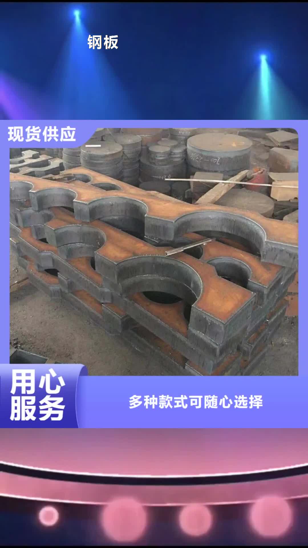株洲 钢板,【合金圆钢】优质货源