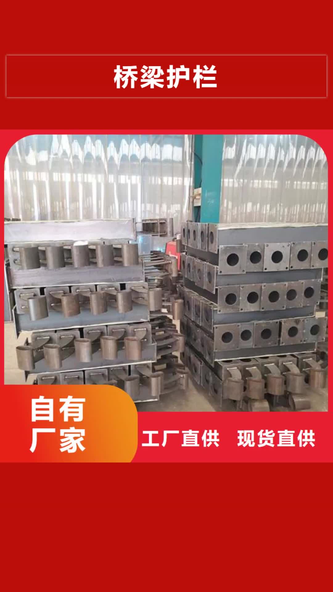 【日喀则 桥梁护栏_防撞护栏品质优选】