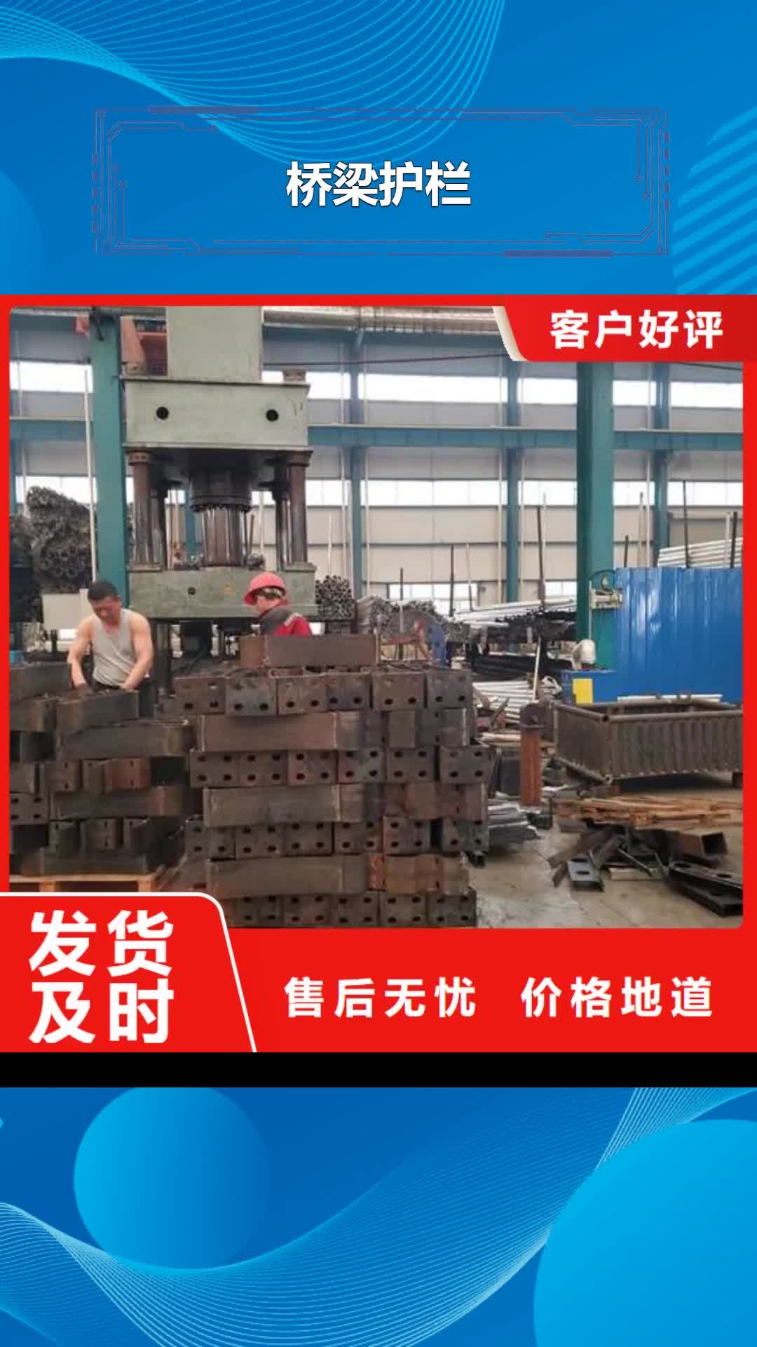 【定西 桥梁护栏-不锈钢复合管护栏免费回电】