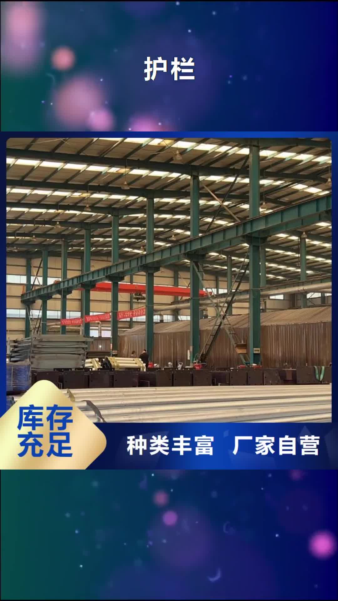 黔西南 护栏【道路护栏】当地货源