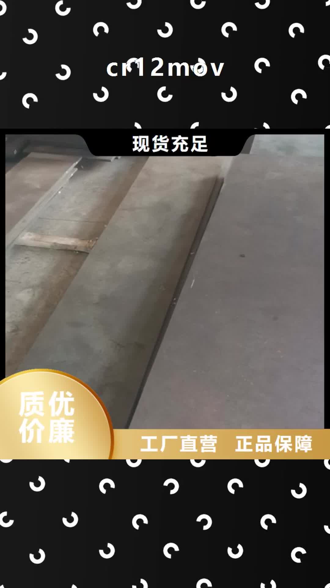 内江 cr12mov 【金属热处理】优选厂家