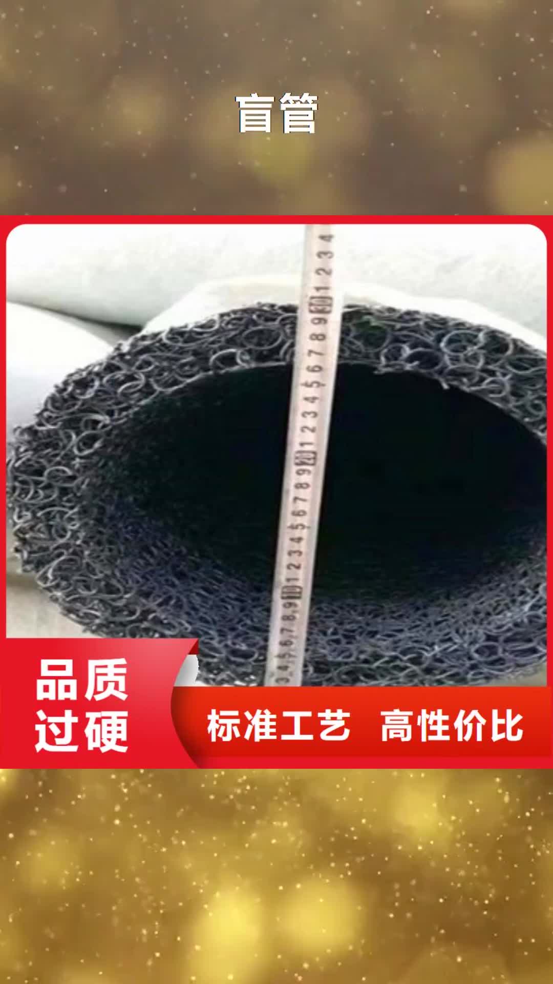 蚌埠【盲管】-无砂水泥管自主研发