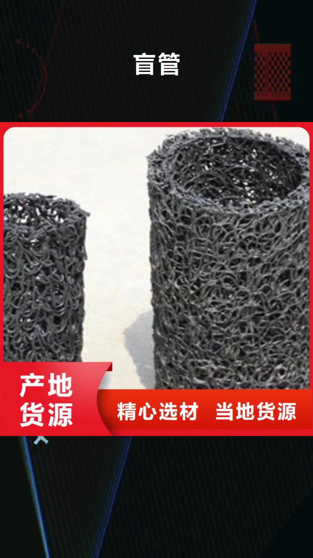 【汉中 盲管 无砂管厂家信誉有保证】