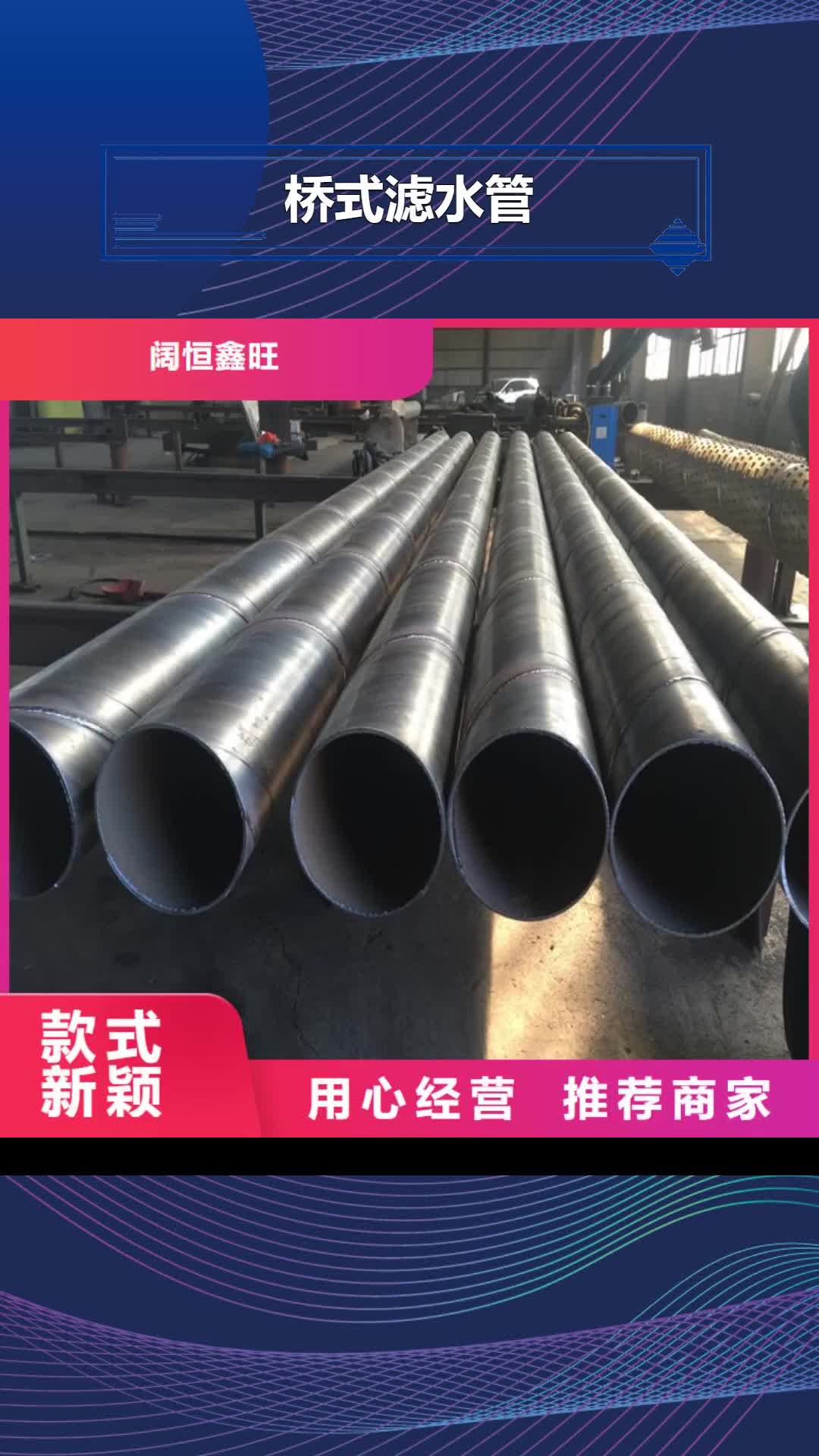 广州【桥式滤水管】-圆孔滤水管质保一年