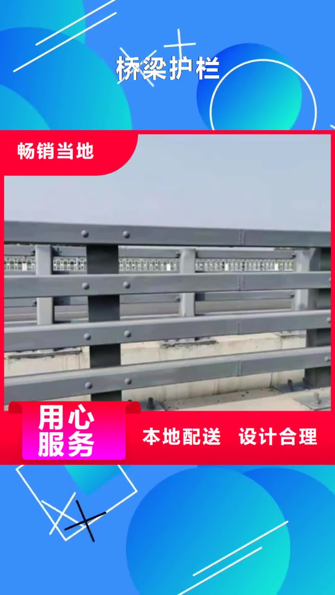 乌鲁木齐 桥梁护栏_【桥梁灯光护栏】好货有保障