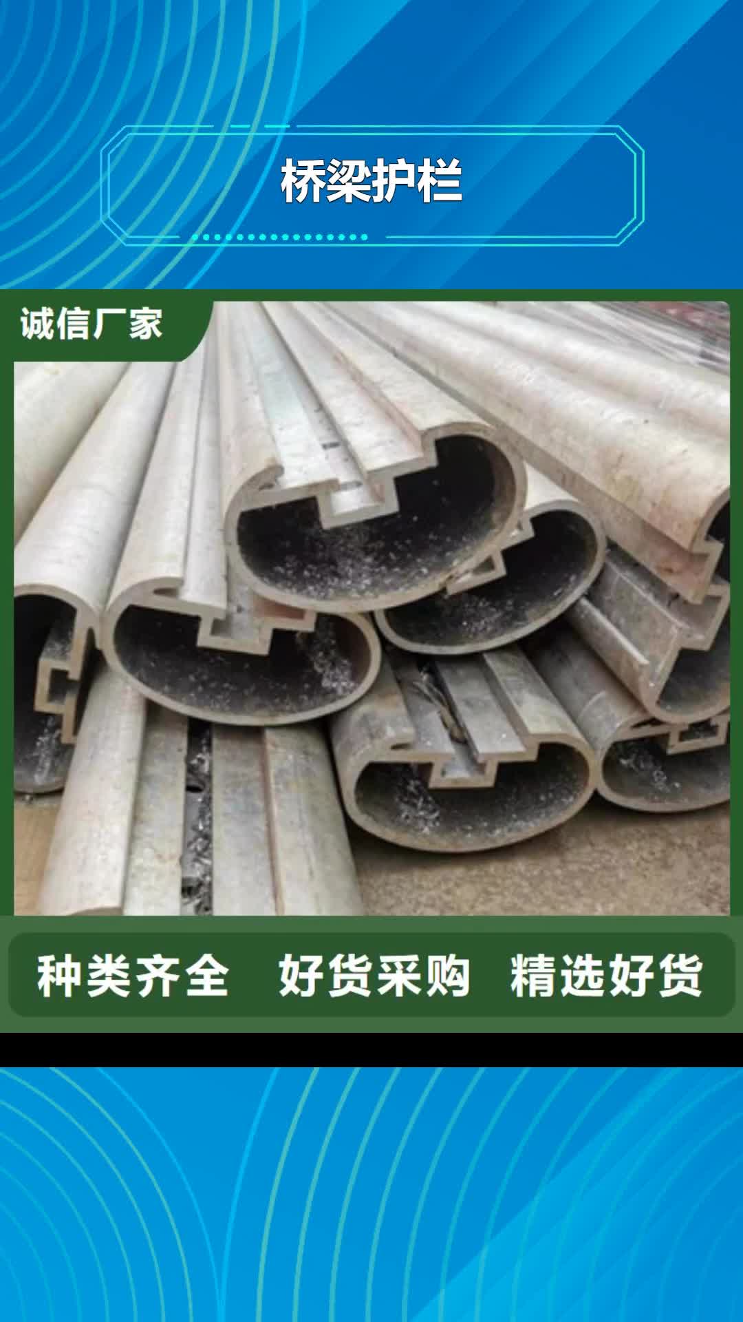 德阳【桥梁护栏】-【景观护栏】现货快速采购