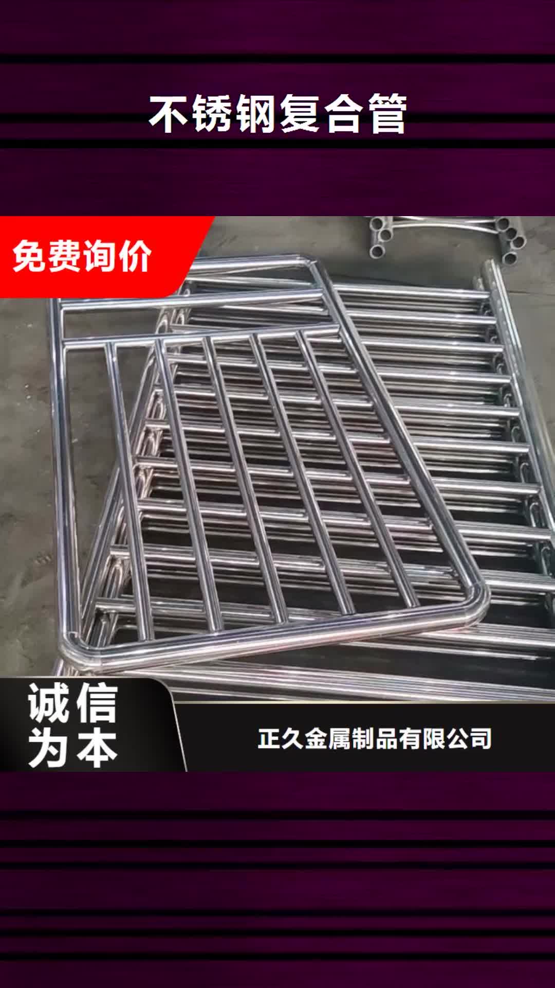 【嘉峪关 不锈钢复合管桥梁灯光护栏源头工厂量大优惠】