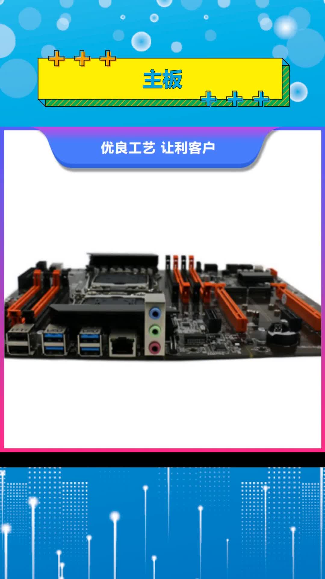 鹤壁【主板】,一体机批发现货销售