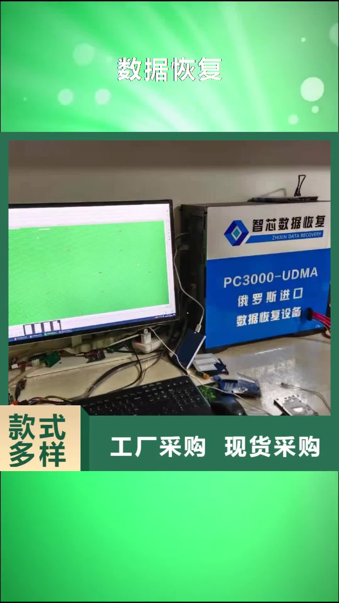 临沧【数据恢复】-SSD数据恢复贴心服务