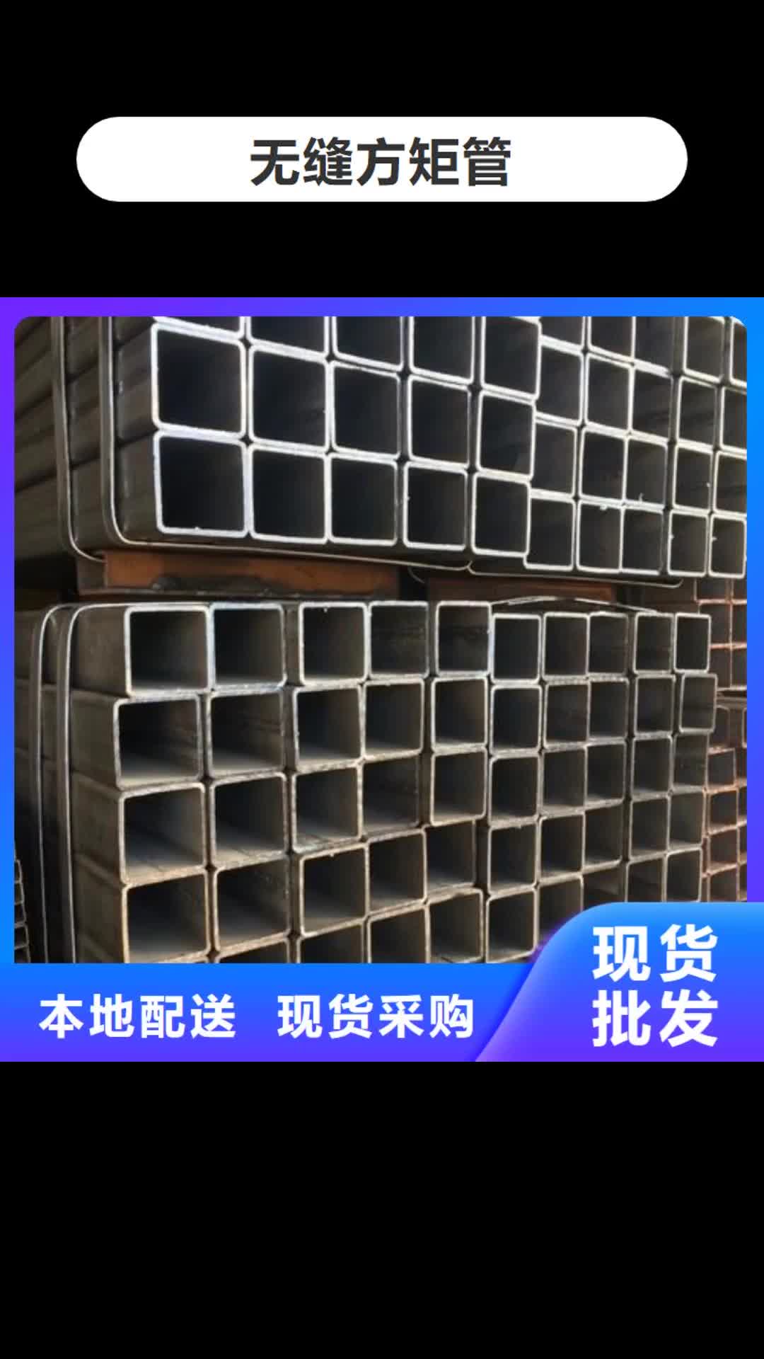 新疆【无缝方矩管】_厚壁钢管现货销售
