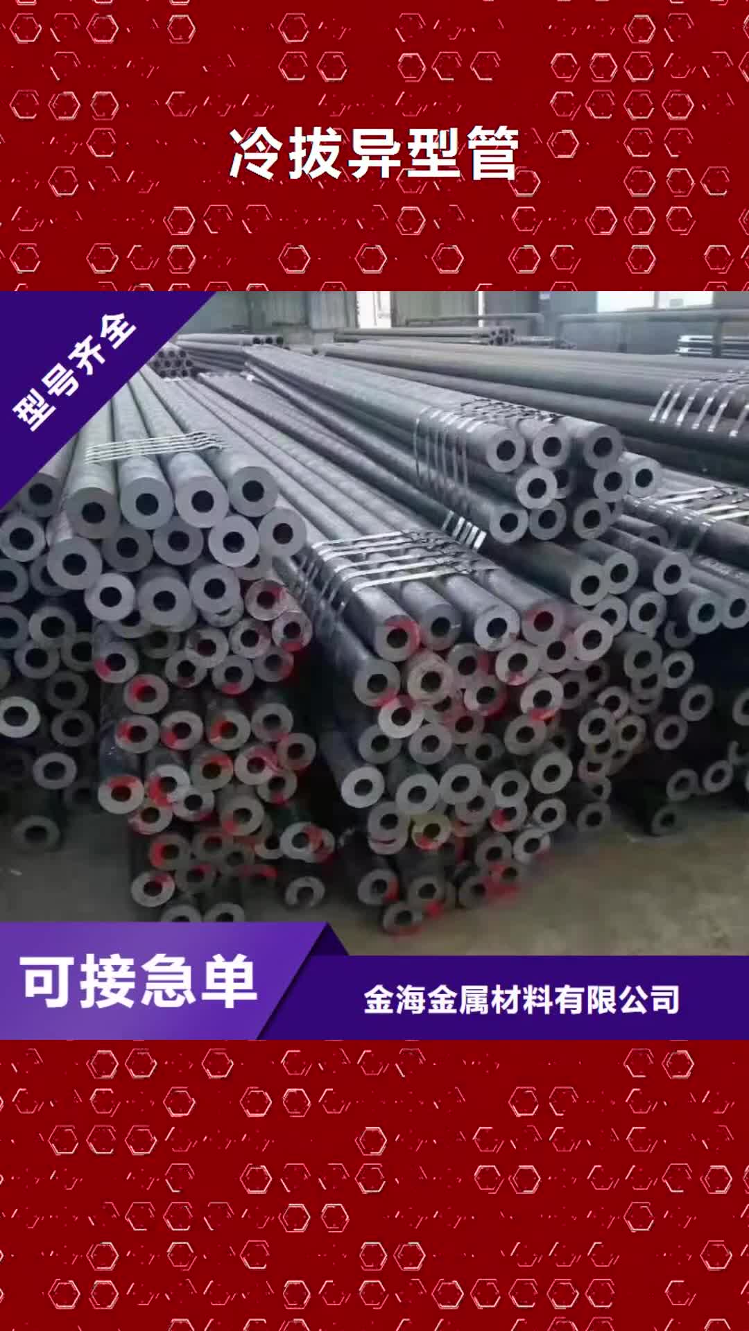 咸阳【冷拔异型管】-方矩管专业生产厂家