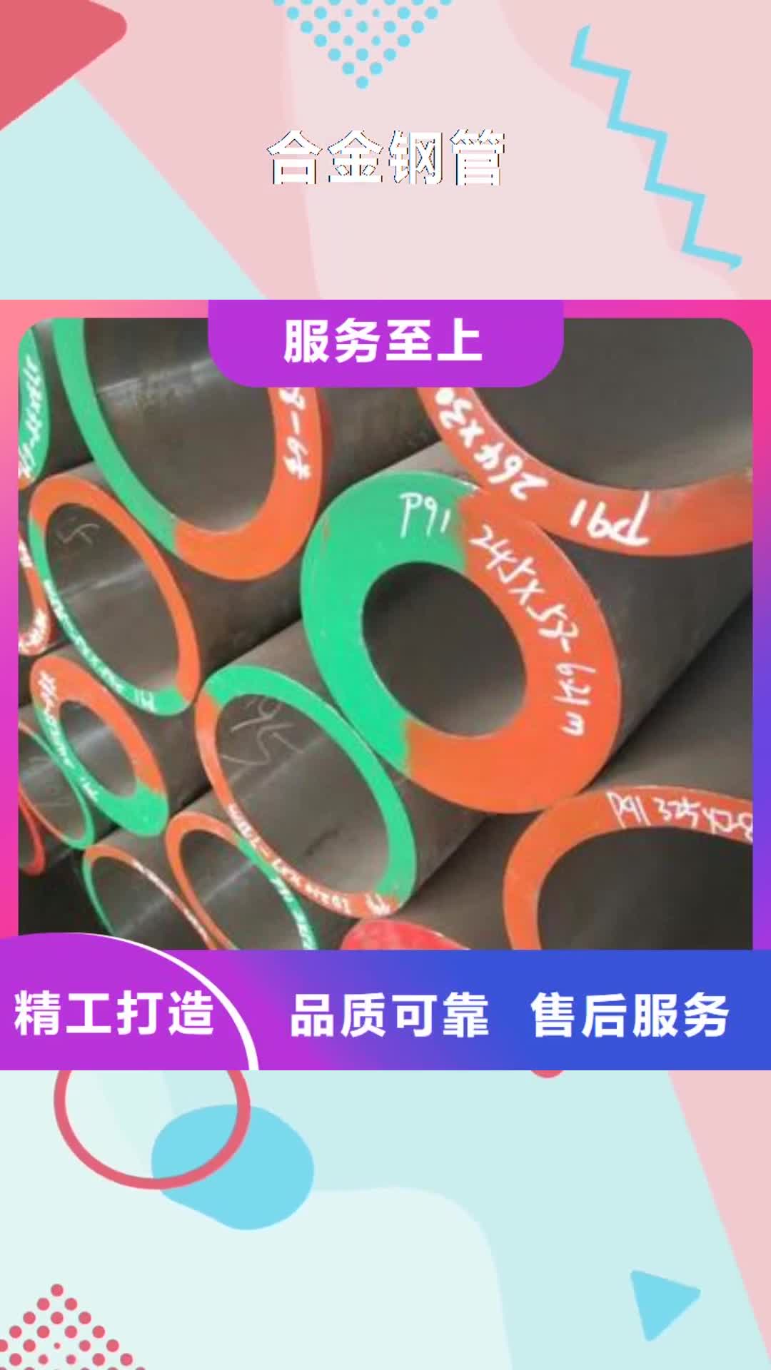 迪庆 合金钢管,【厚壁钢管厂家】厂家新品