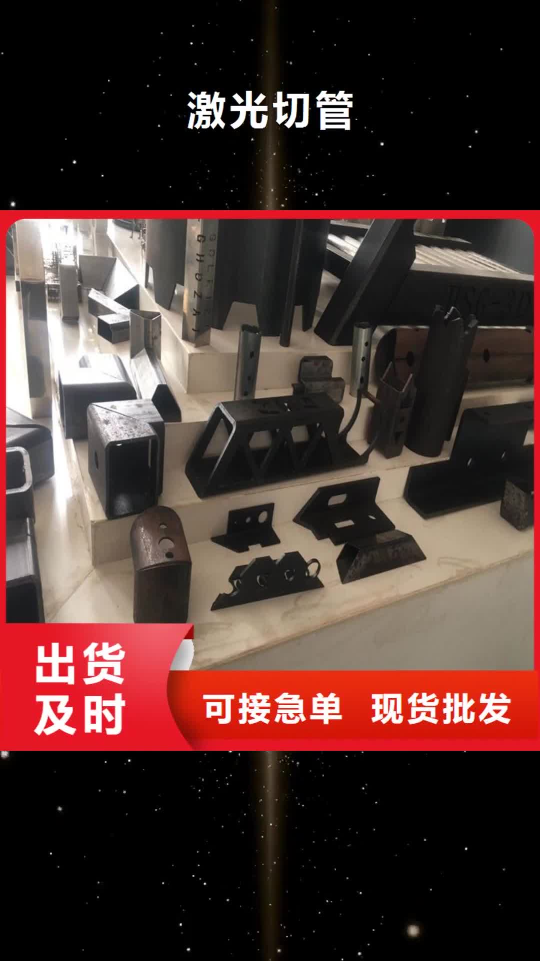 南通 激光切管-【相贯线切割】质量三包