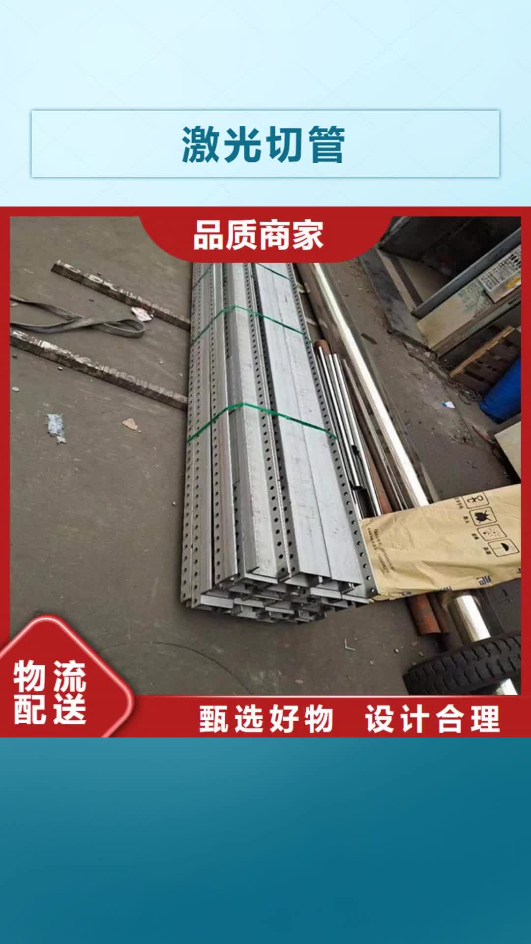 【吉林 激光切管支持拿样】