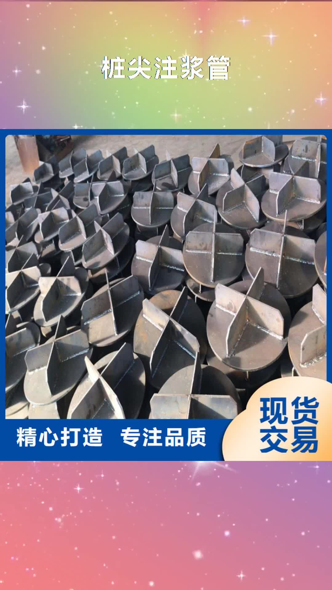 靖江 桩尖注浆管【】工厂直营