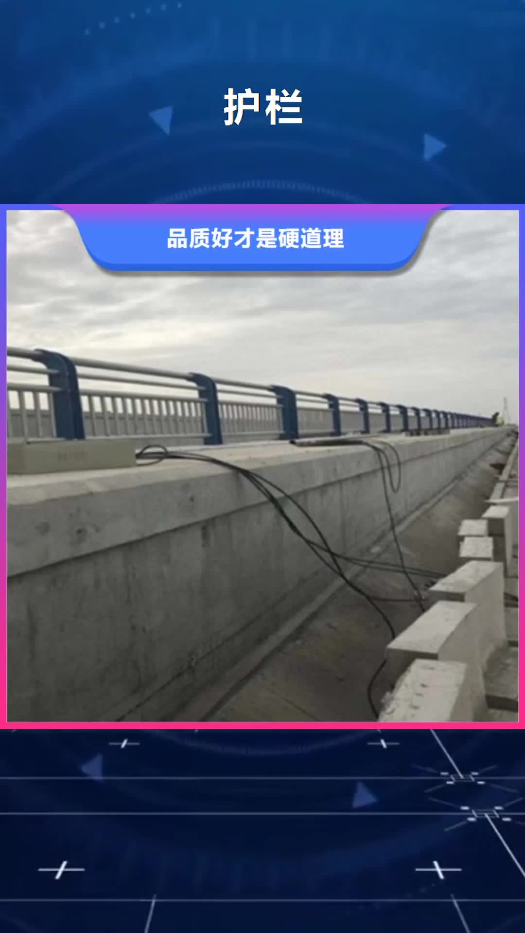 青岛【护栏】不锈钢护栏货到付款