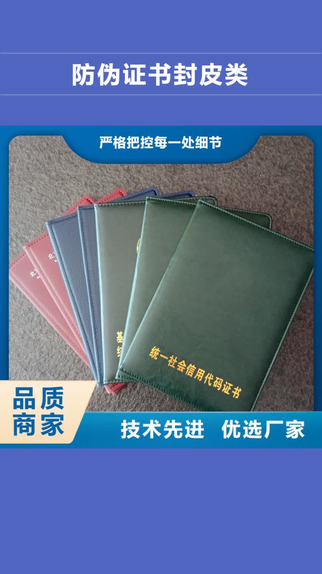 宁德 防伪封皮类,【木盒厂家】采购无忧