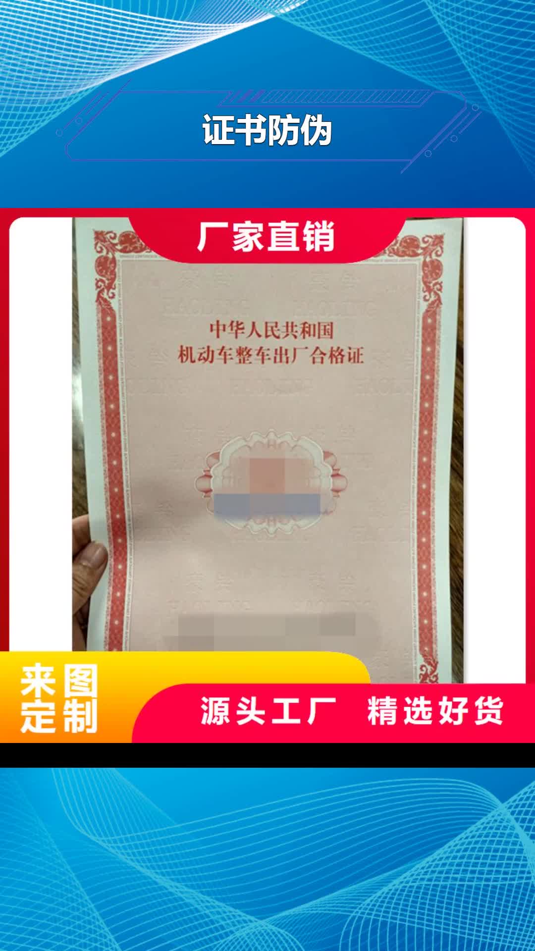 成都【防伪】 防伪标签印刷厂省心又省钱