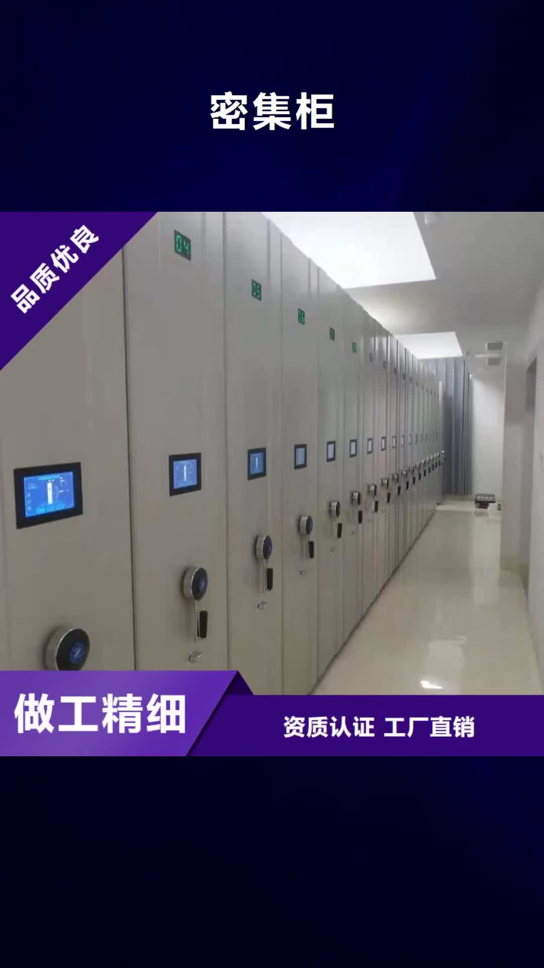 【南通 密集柜,电动智能密集柜专业厂家】